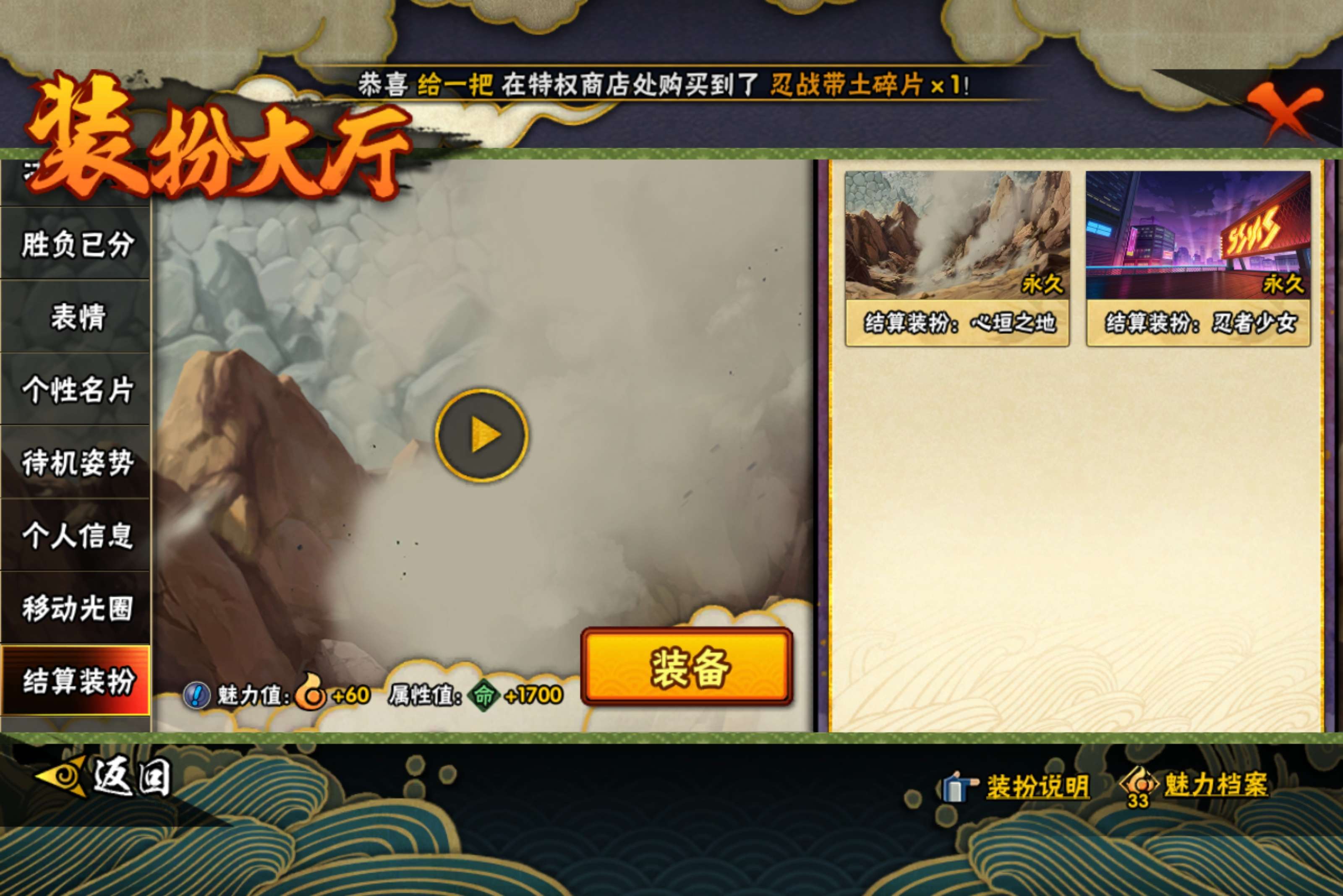 HYCMW446233火影忍者账号详情图20 HYCMW446233火影忍者账号详情图20