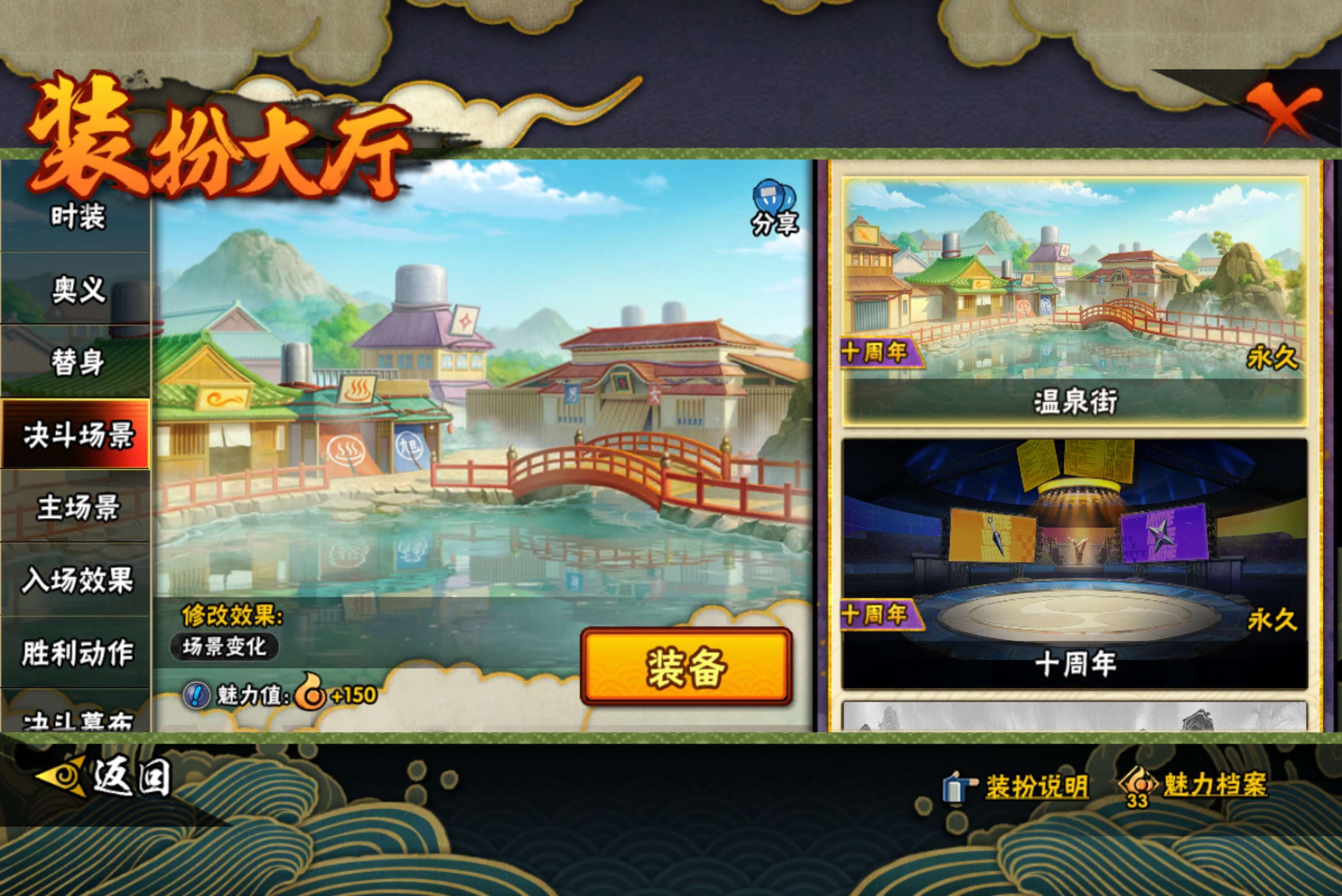 HYCMW446233火影忍者账号详情图12 HYCMW446233火影忍者账号详情图12