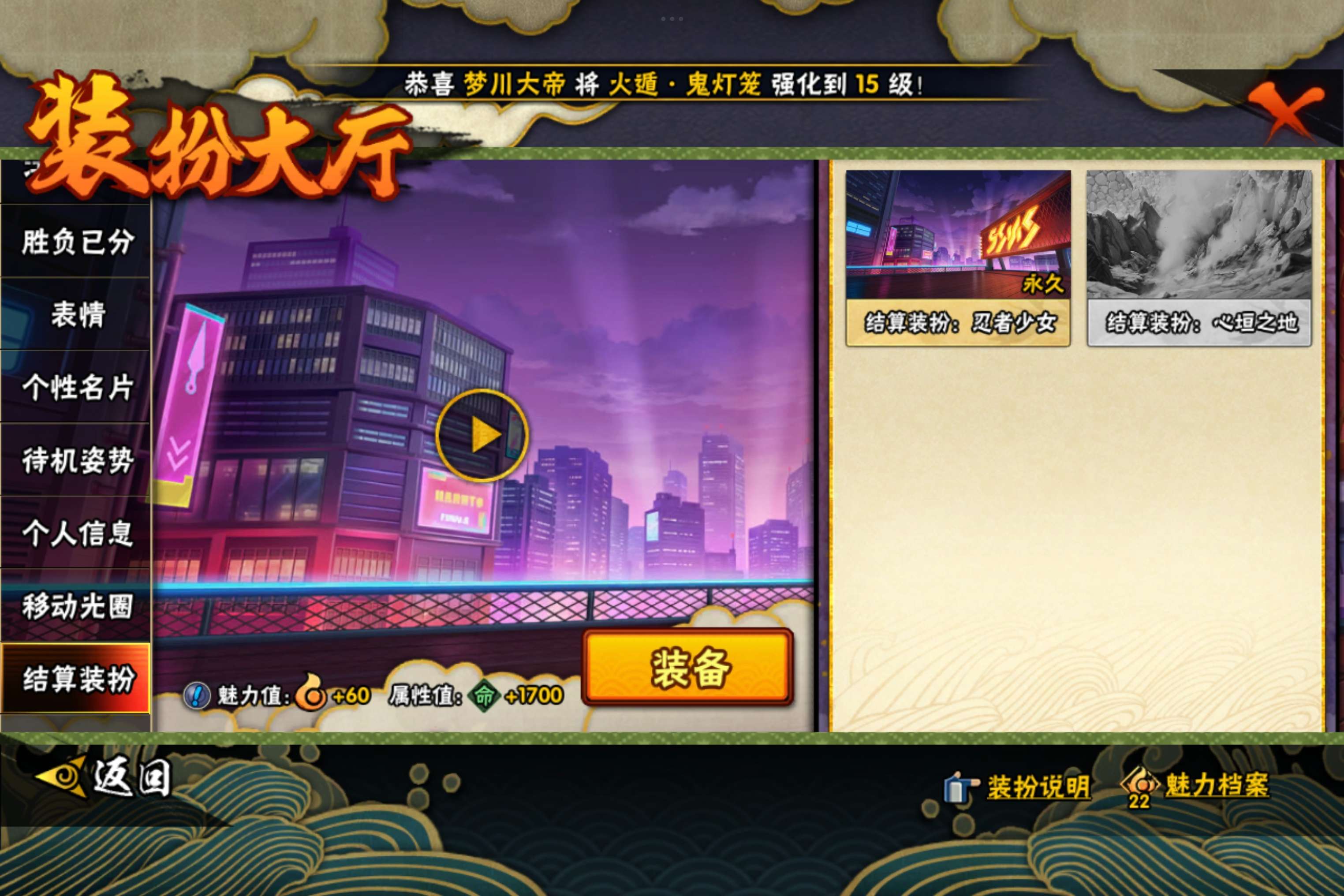 HYCMW446256火影忍者账号详情图11 HYCMW446256火影忍者账号详情图11