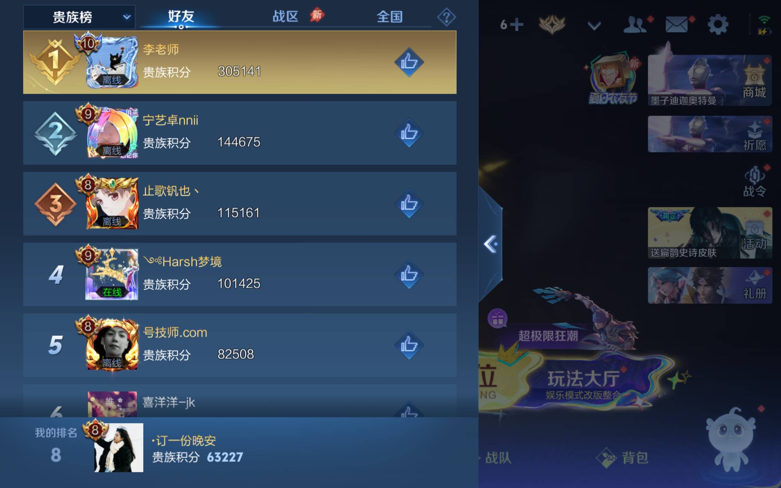 WZCMW4536295王者荣耀账号详情图12 WZCMW4536295王者荣耀账号详情图12