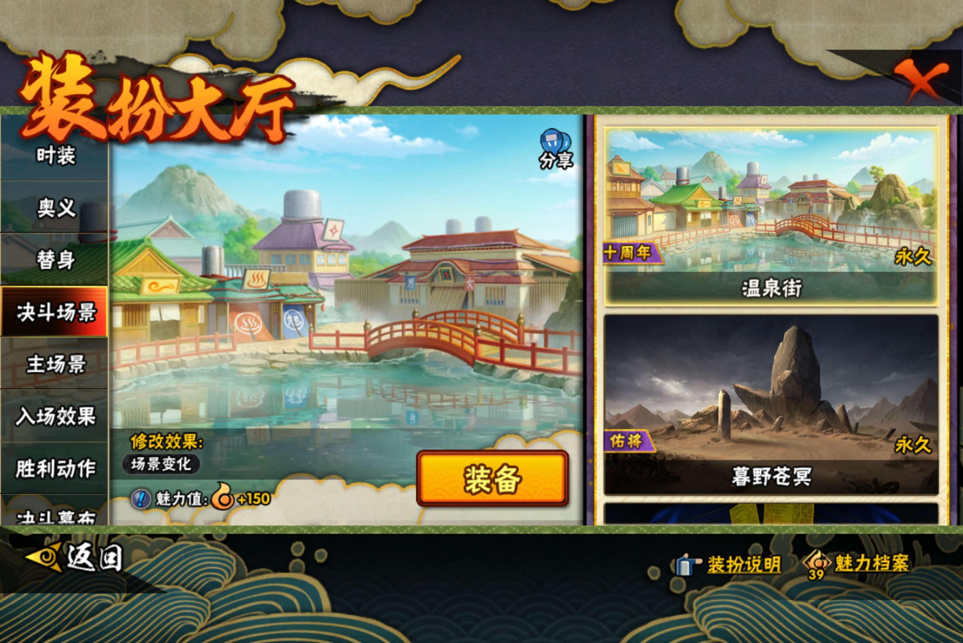 HYCMW446229火影忍者账号详情图14 HYCMW446229火影忍者账号详情图14