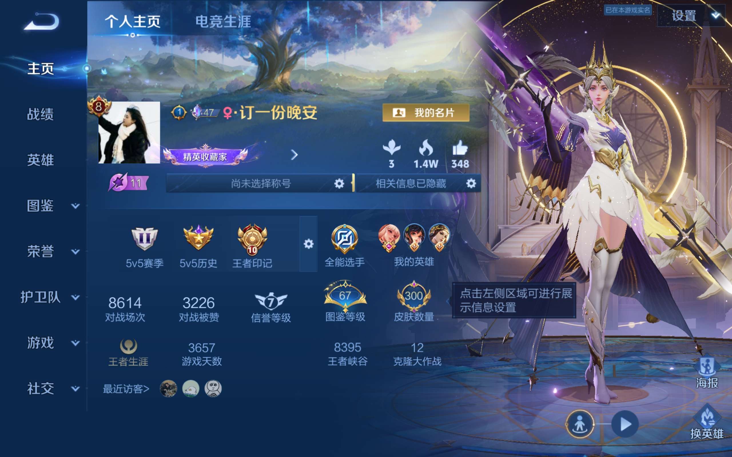 WZCMW4536295王者荣耀账号详情图1 WZCMW4536295王者荣耀账号详情图1