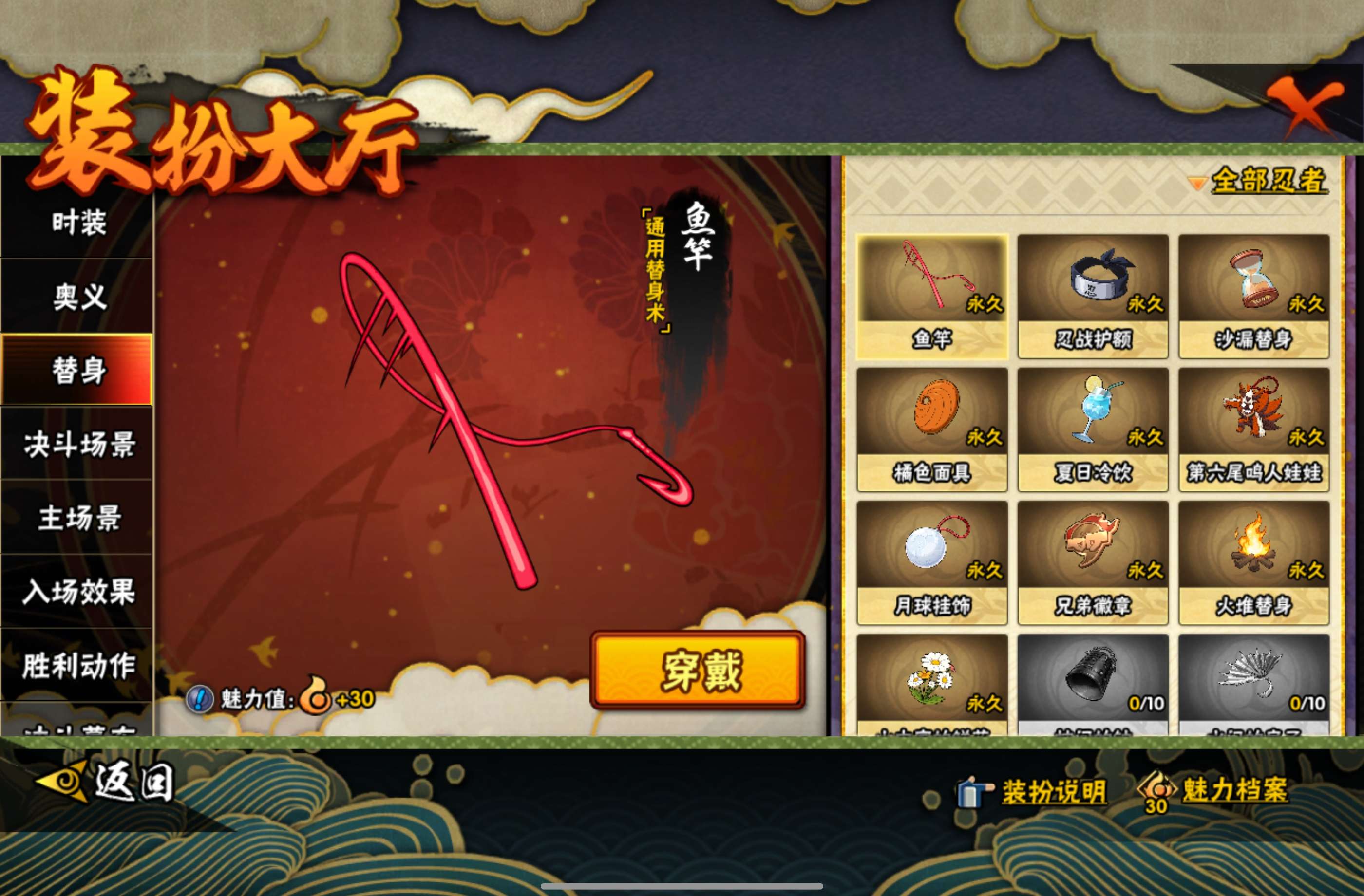 HYCMW446151火影忍者账号详情图13 HYCMW446151火影忍者账号详情图13