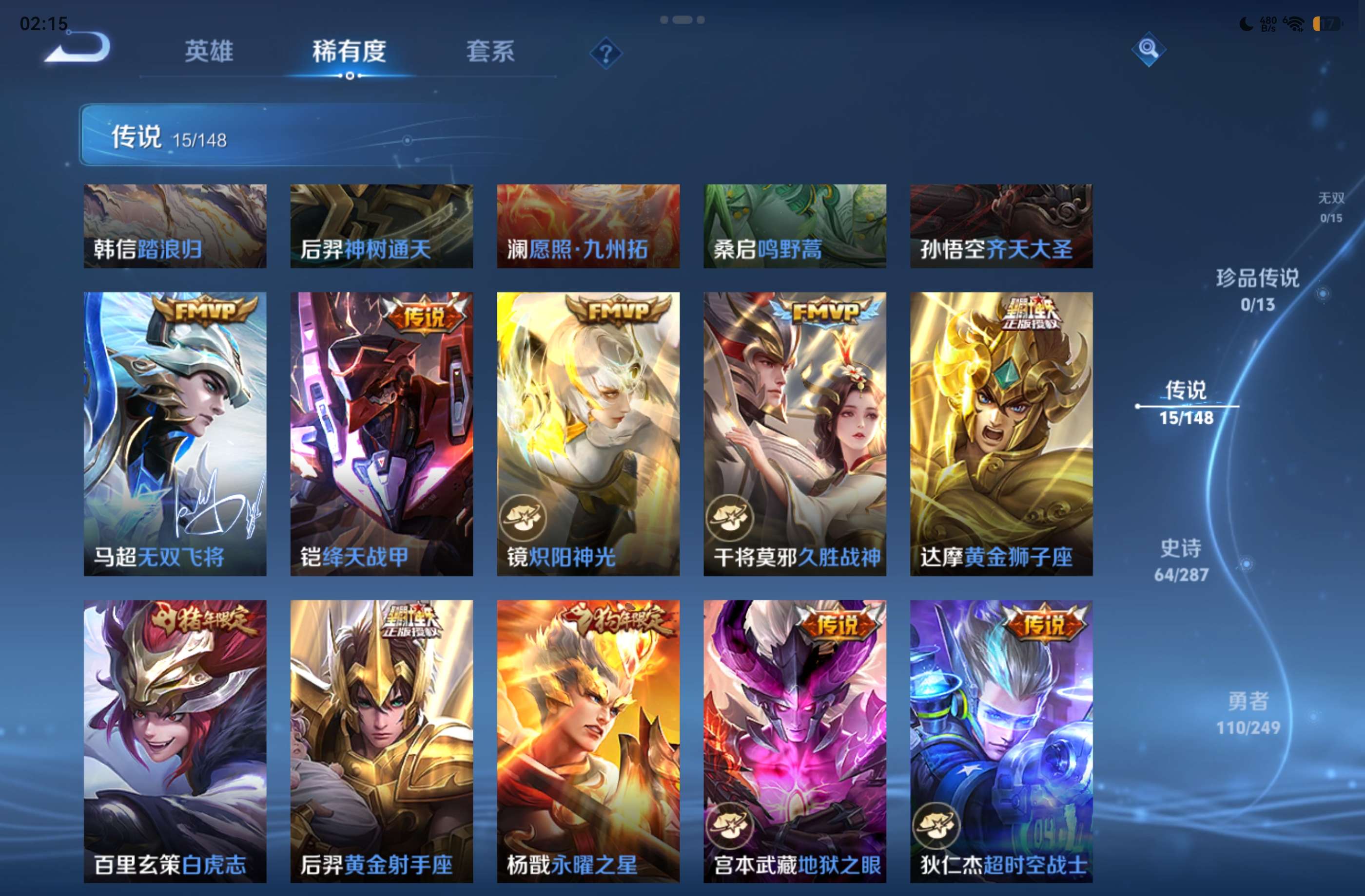 HYCMW446269火影忍者账号详情图27 HYCMW446269火影忍者账号详情图27