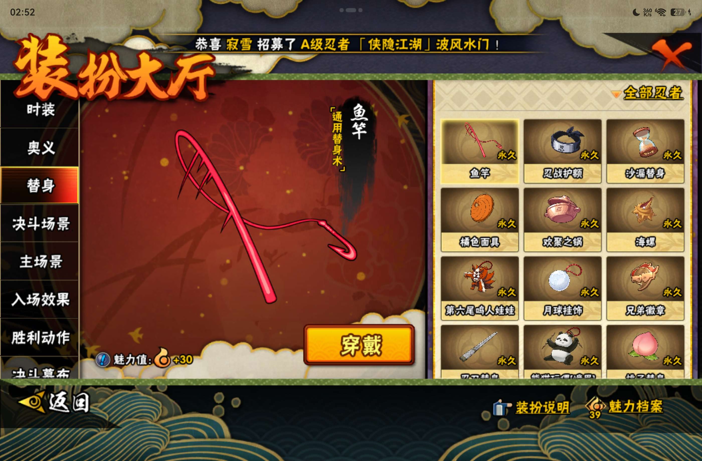 HYCMW446268火影忍者账号详情图15 HYCMW446268火影忍者账号详情图15