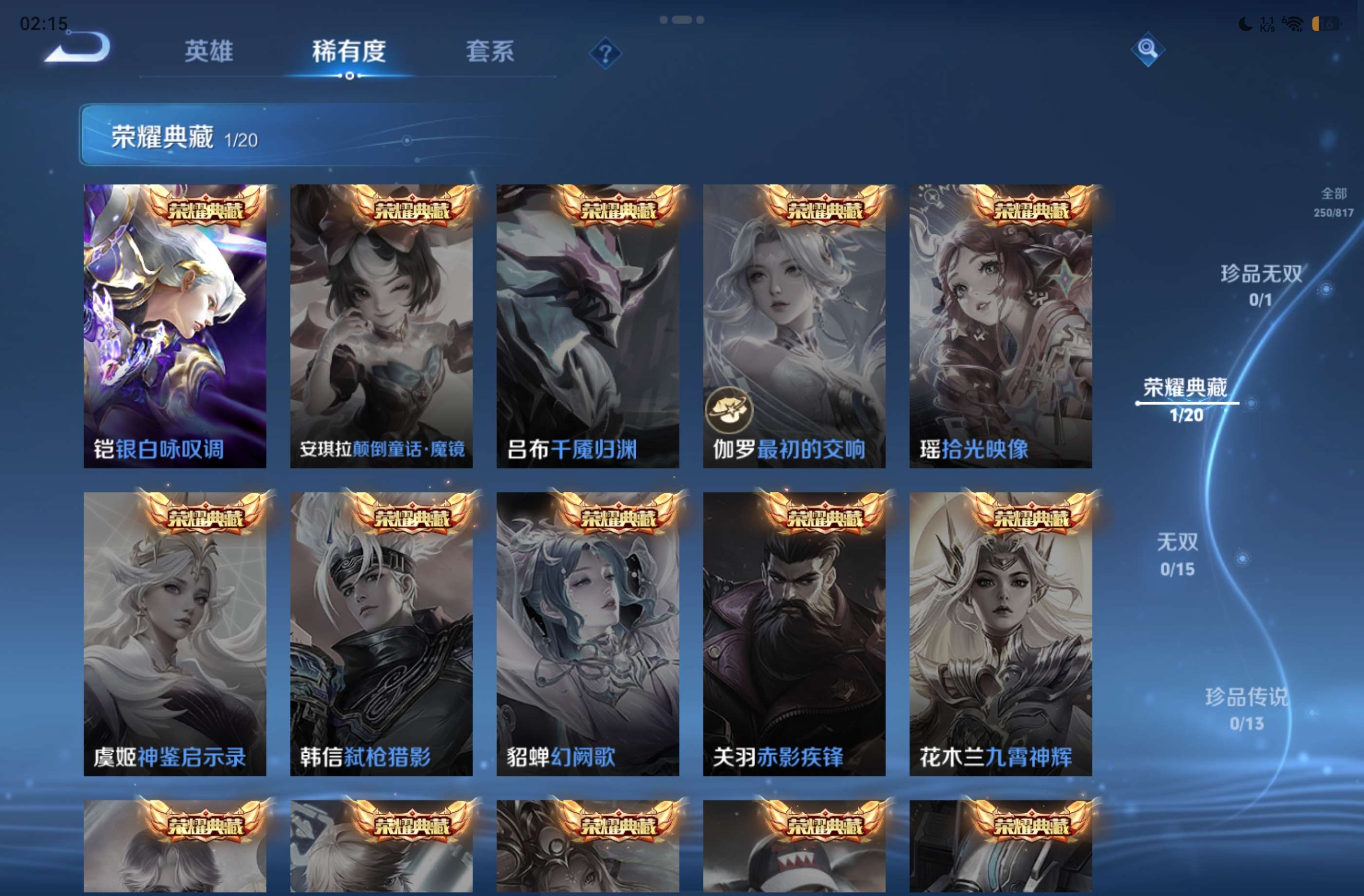 HYCMW446269火影忍者账号详情图28 HYCMW446269火影忍者账号详情图28