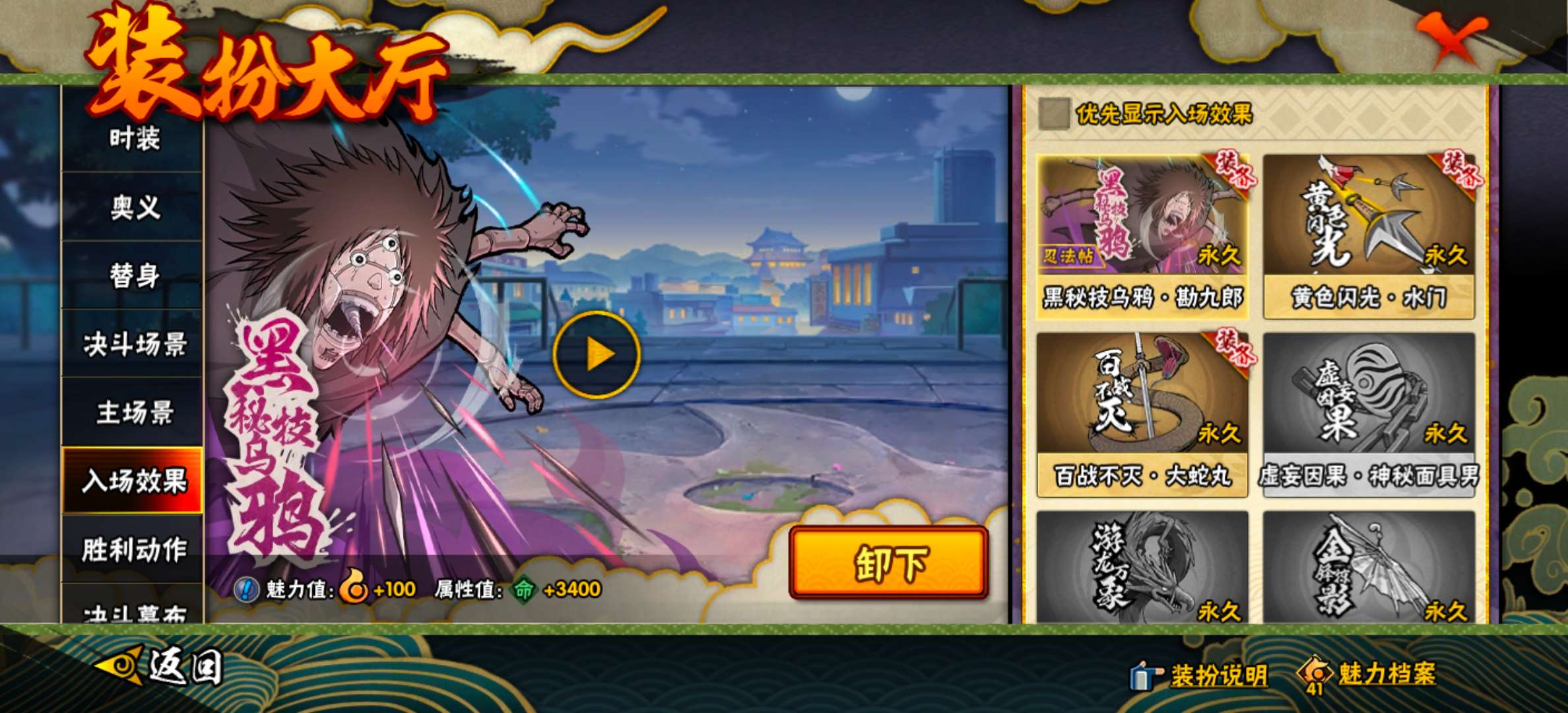 HYCMW446449火影忍者账号详情图12 HYCMW446449火影忍者账号详情图12