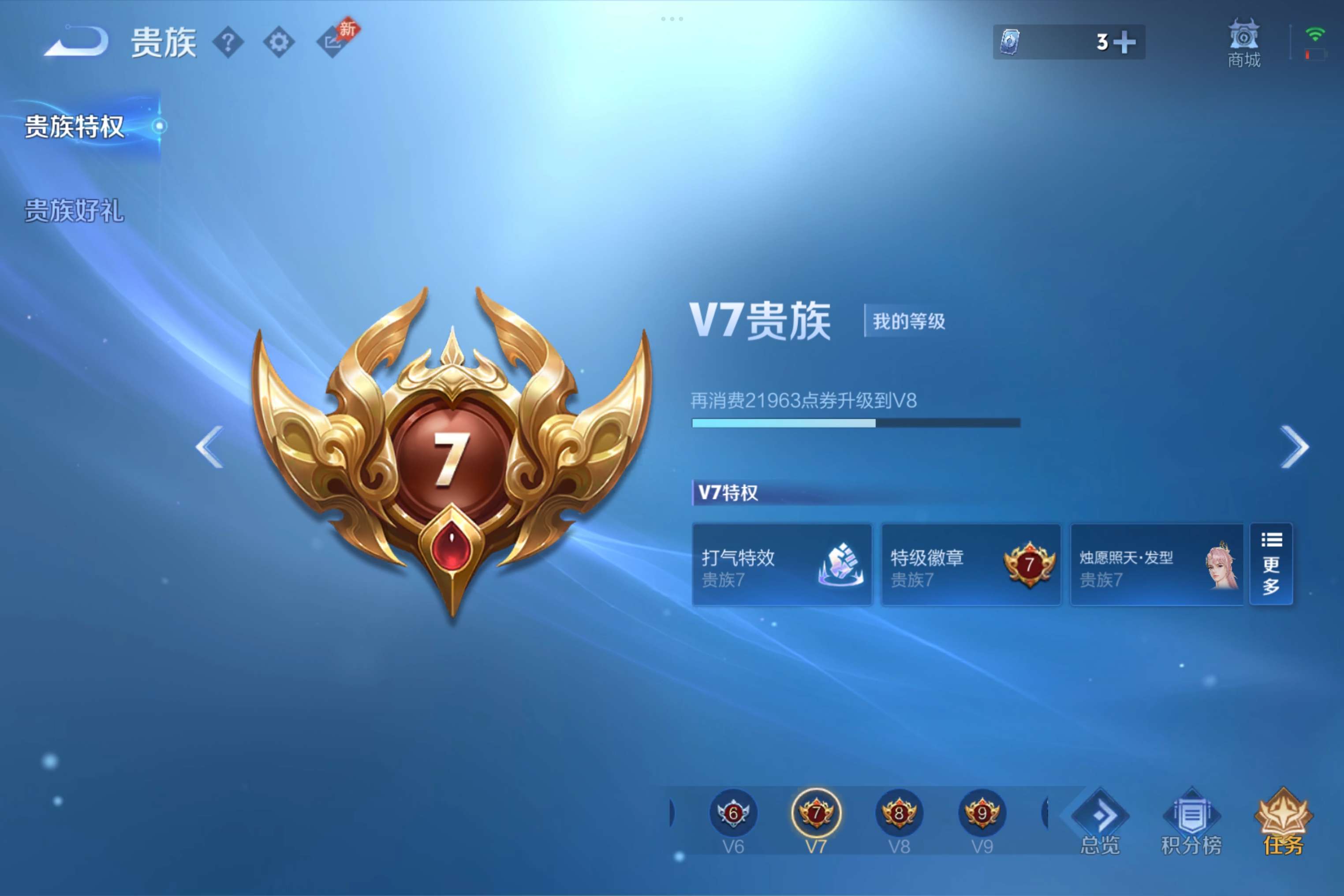 WZCMW4538869王者荣耀账号详情图15 WZCMW4538869王者荣耀账号详情图15