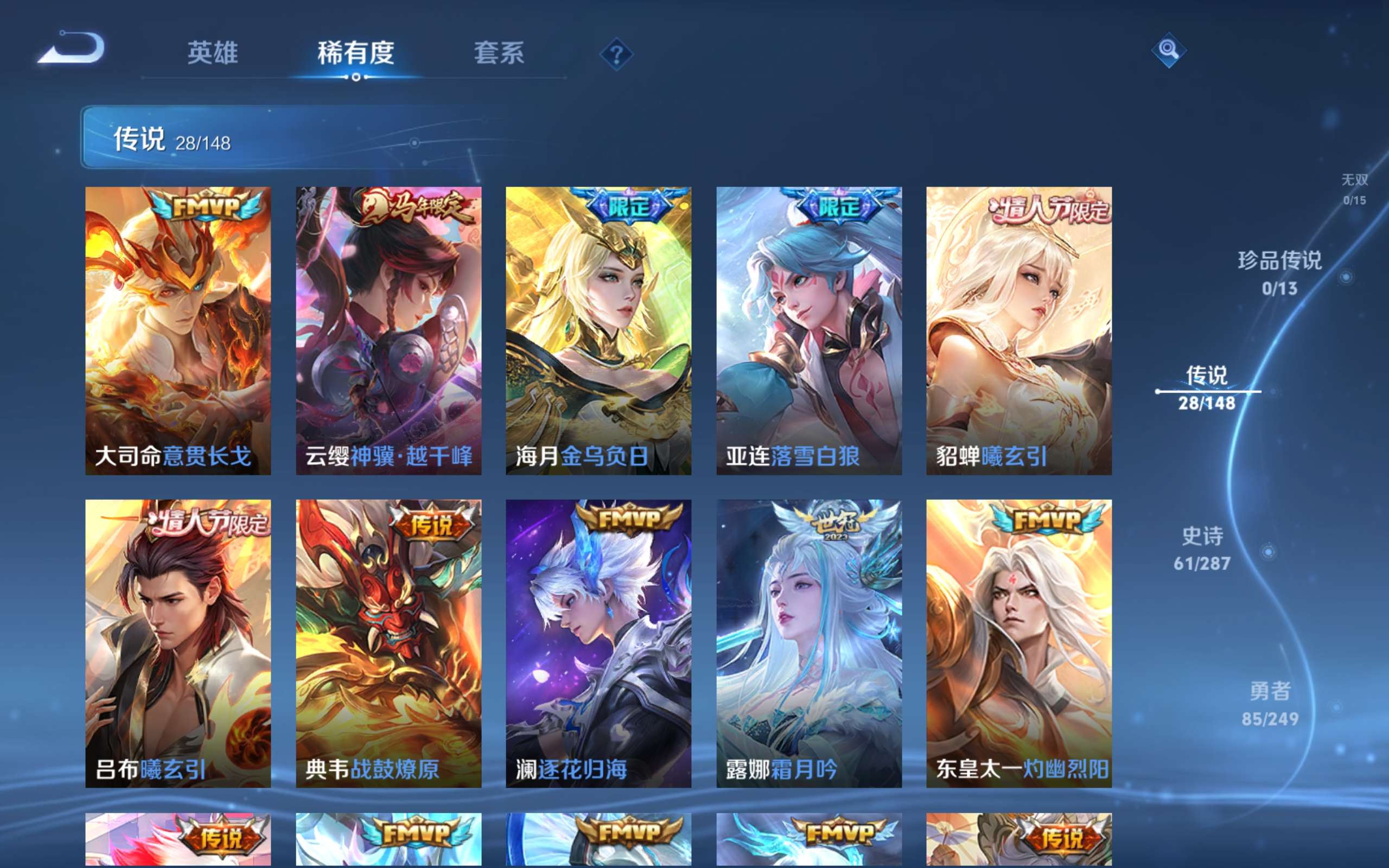 WZCMW4537802王者荣耀账号详情图4 WZCMW4537802王者荣耀账号详情图4