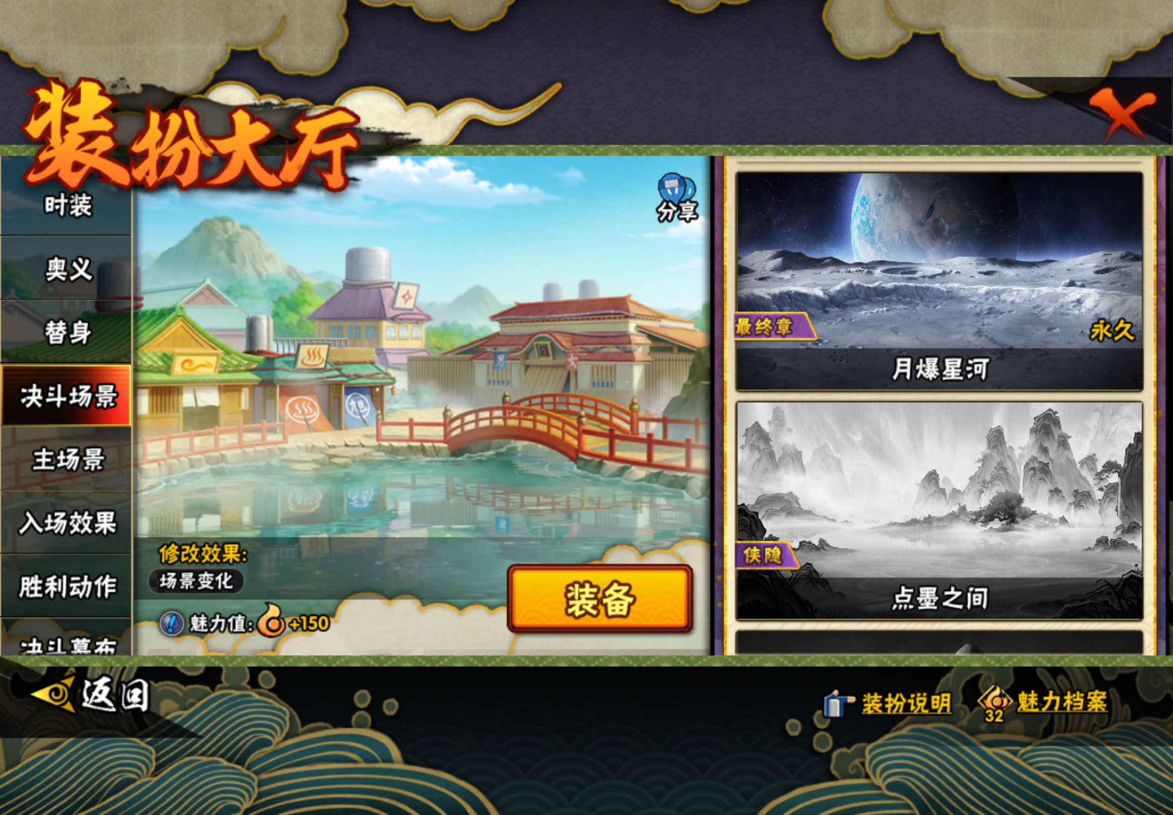HYCMW446401火影忍者账号详情图13 HYCMW446401火影忍者账号详情图13