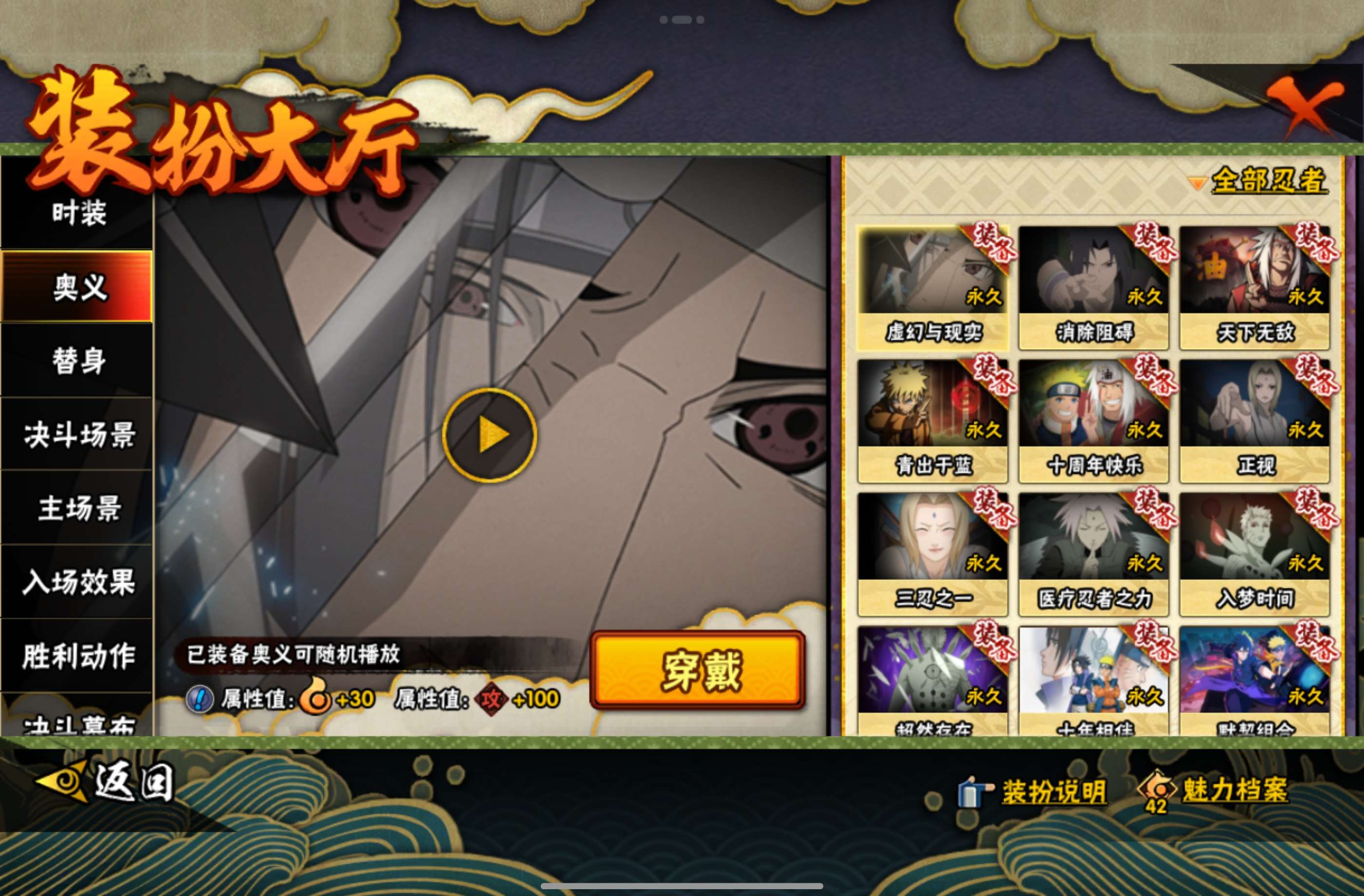 HYCMW446269火影忍者账号详情图16 HYCMW446269火影忍者账号详情图16