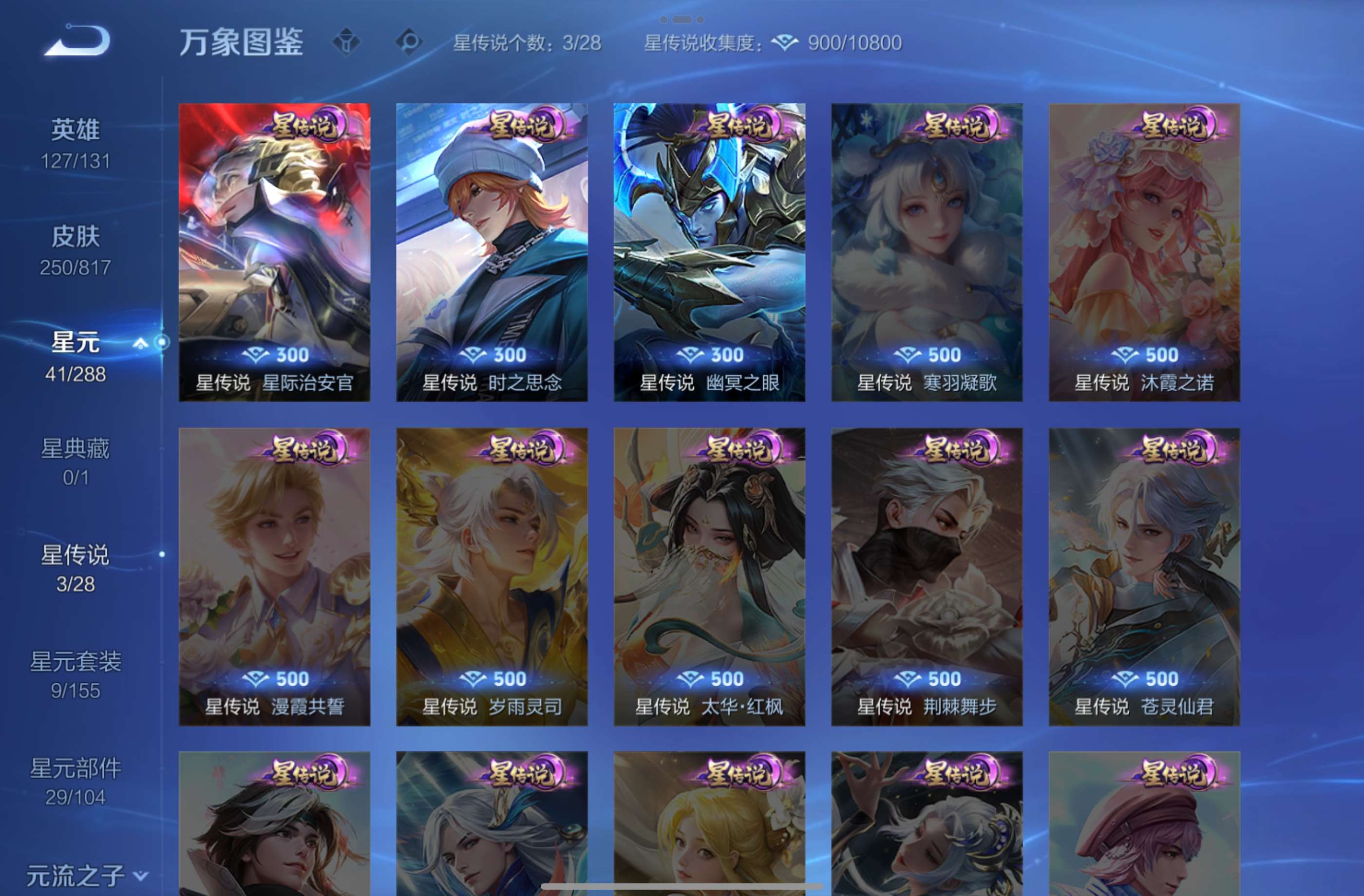 HYCMW446269火影忍者账号详情图30 HYCMW446269火影忍者账号详情图30