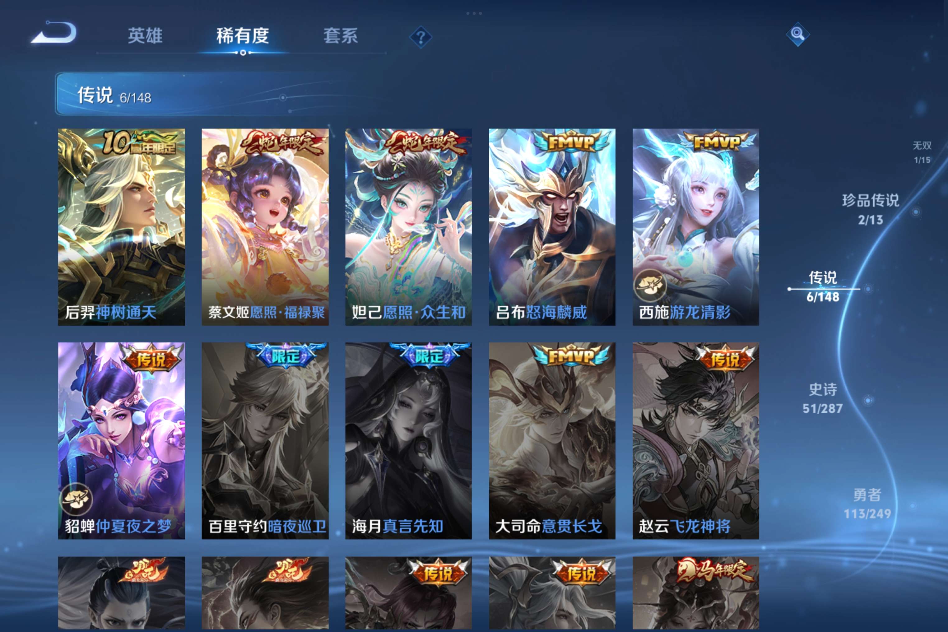 WZCMW4538869王者荣耀账号详情图9 WZCMW4538869王者荣耀账号详情图9