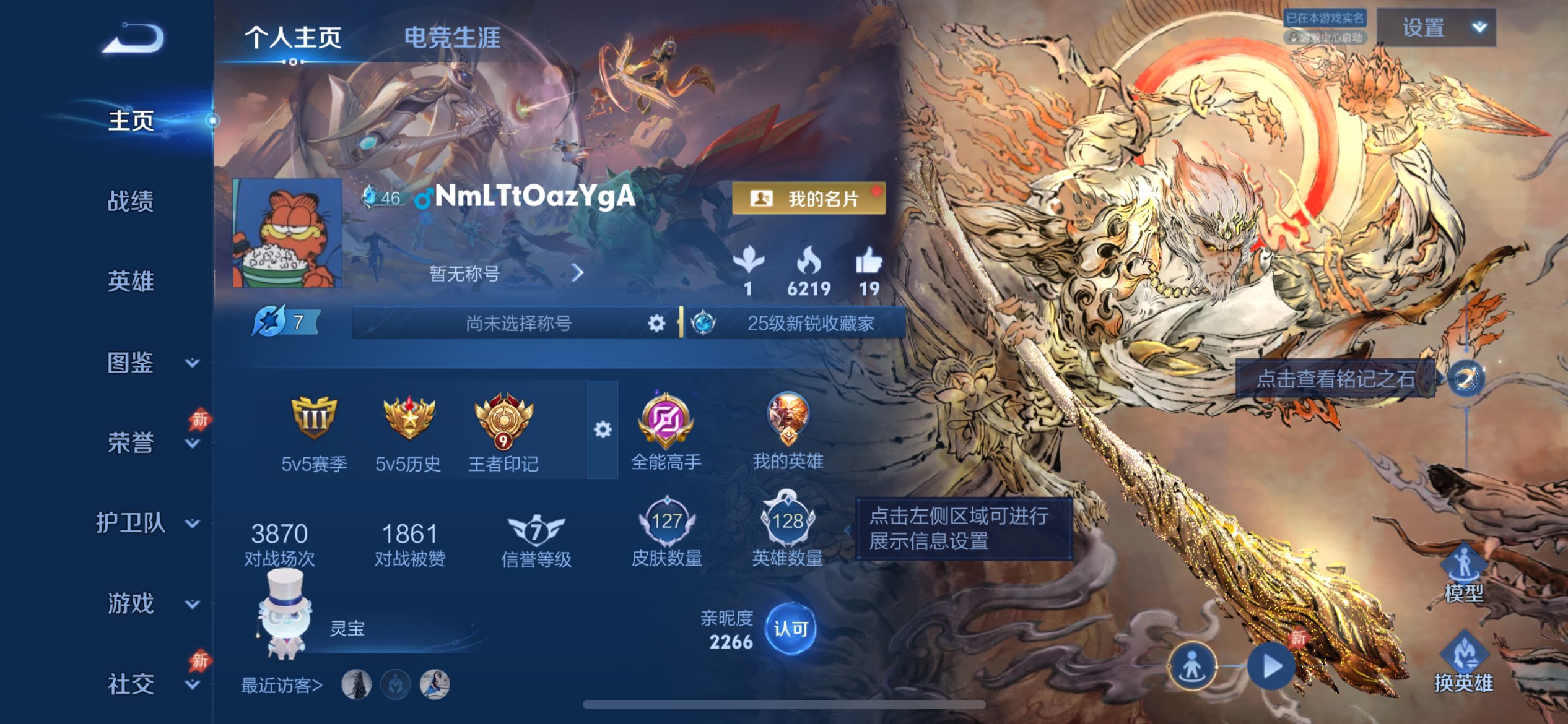 王者荣耀账号苹果QQ128英雄-127皮肤-苹果QQ/可二次/猴哥的无双/皮肤质量不错的/便宜出售了/至尊星耀/127皮肤/128英雄/1无双/1珍品传说/7传说/43史诗/8稀有英雄【1 珍品传说】江户川柯南 鲁班七号