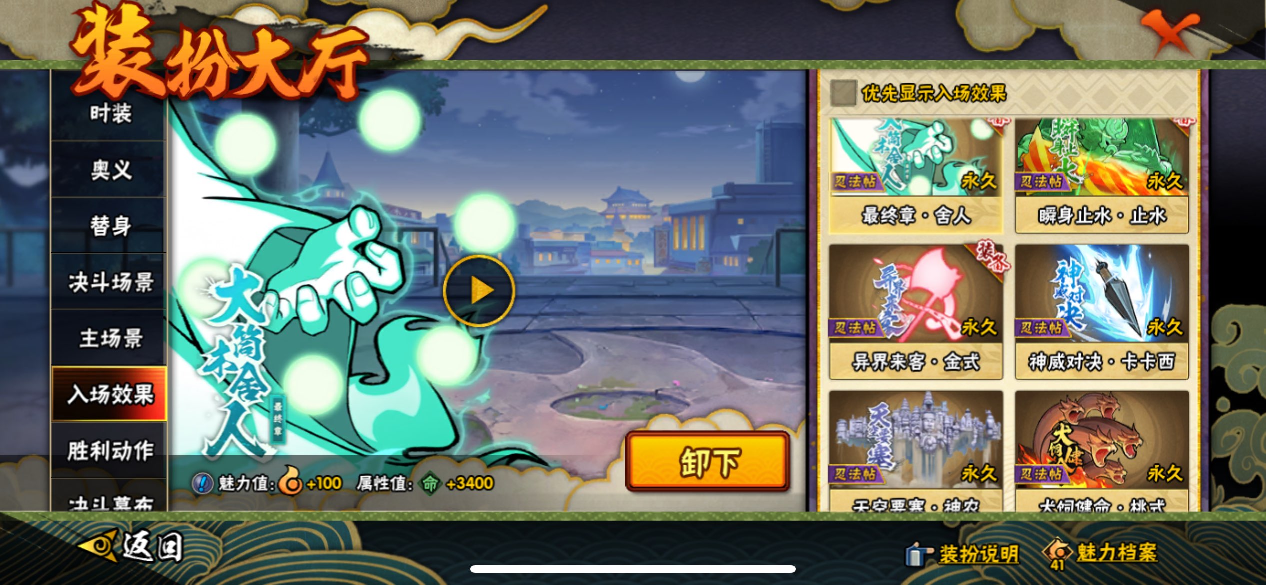 HYCMW449193火影忍者账号详情图11