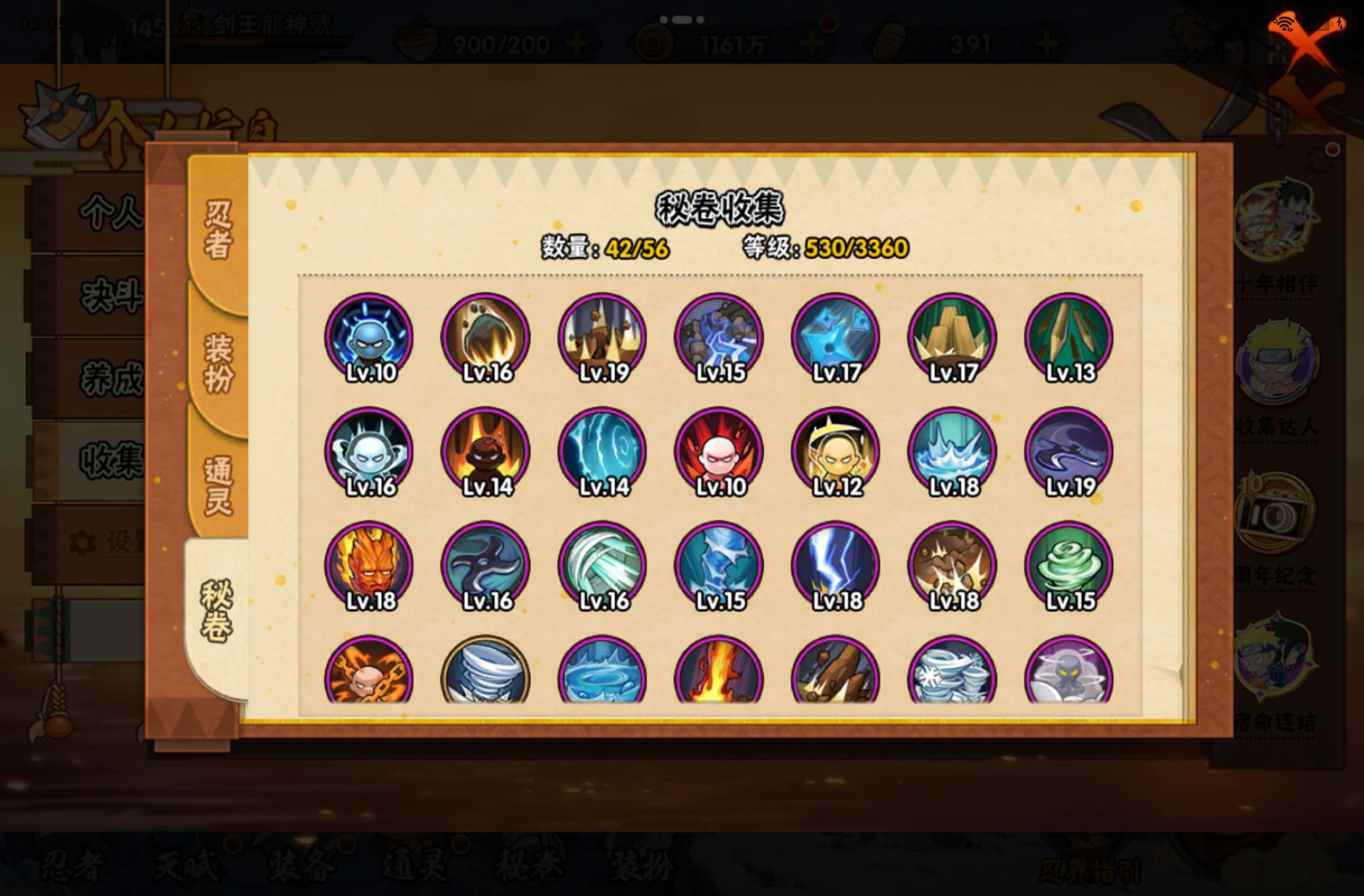 HYCMW446267火影忍者账号详情图10 HYCMW446267火影忍者账号详情图10