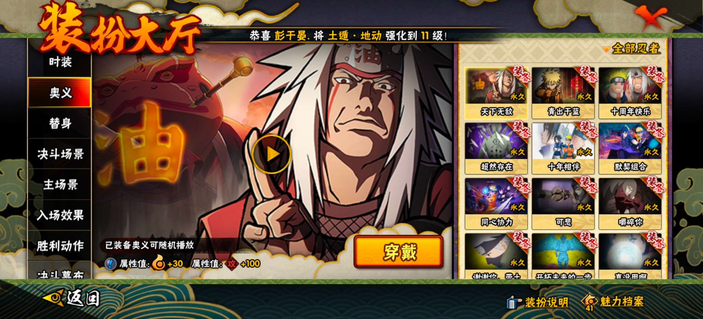 HYCMW446449火影忍者账号详情图9 HYCMW446449火影忍者账号详情图9
