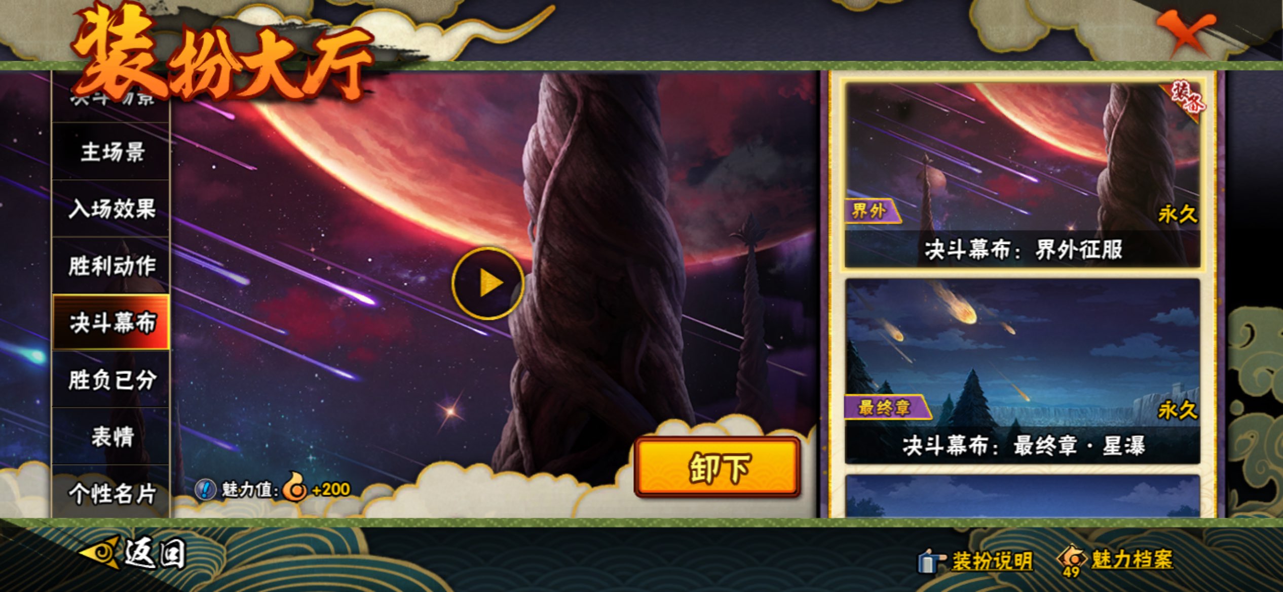HYCMW446275火影忍者账号详情图15 HYCMW446275火影忍者账号详情图15