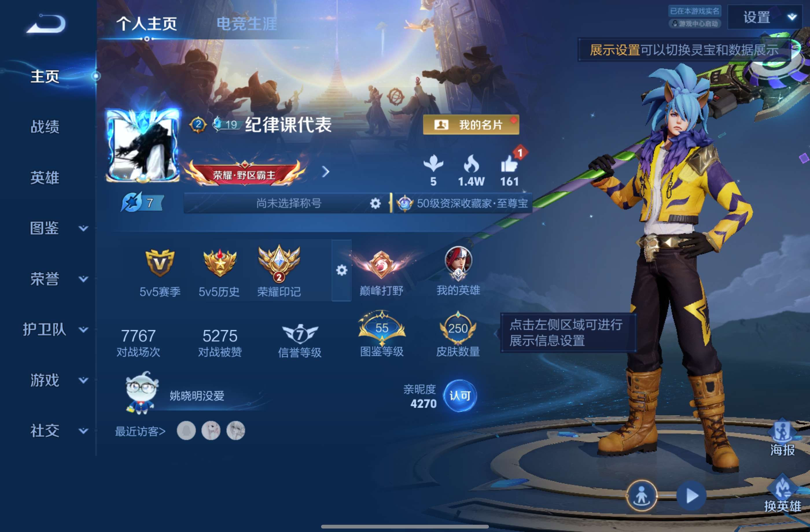 HYCMW446269火影忍者账号详情图23 HYCMW446269火影忍者账号详情图23