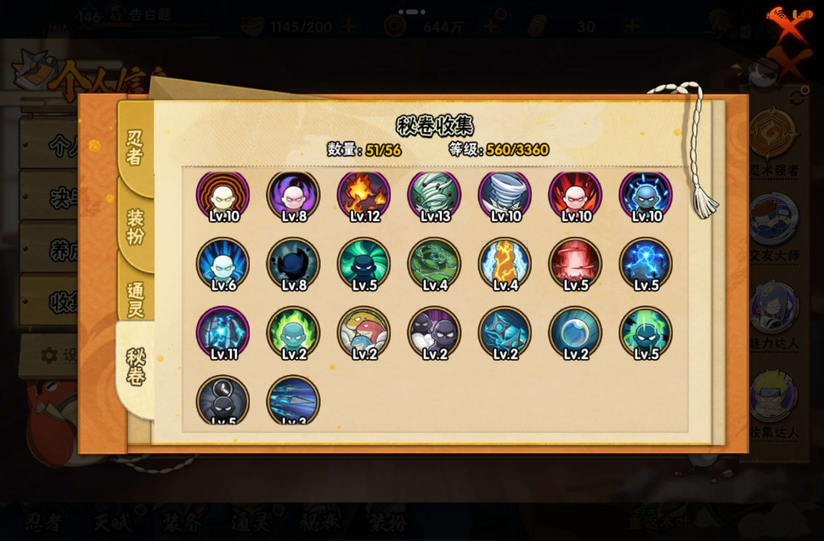 HYCMW446269火影忍者账号详情图7 HYCMW446269火影忍者账号详情图7