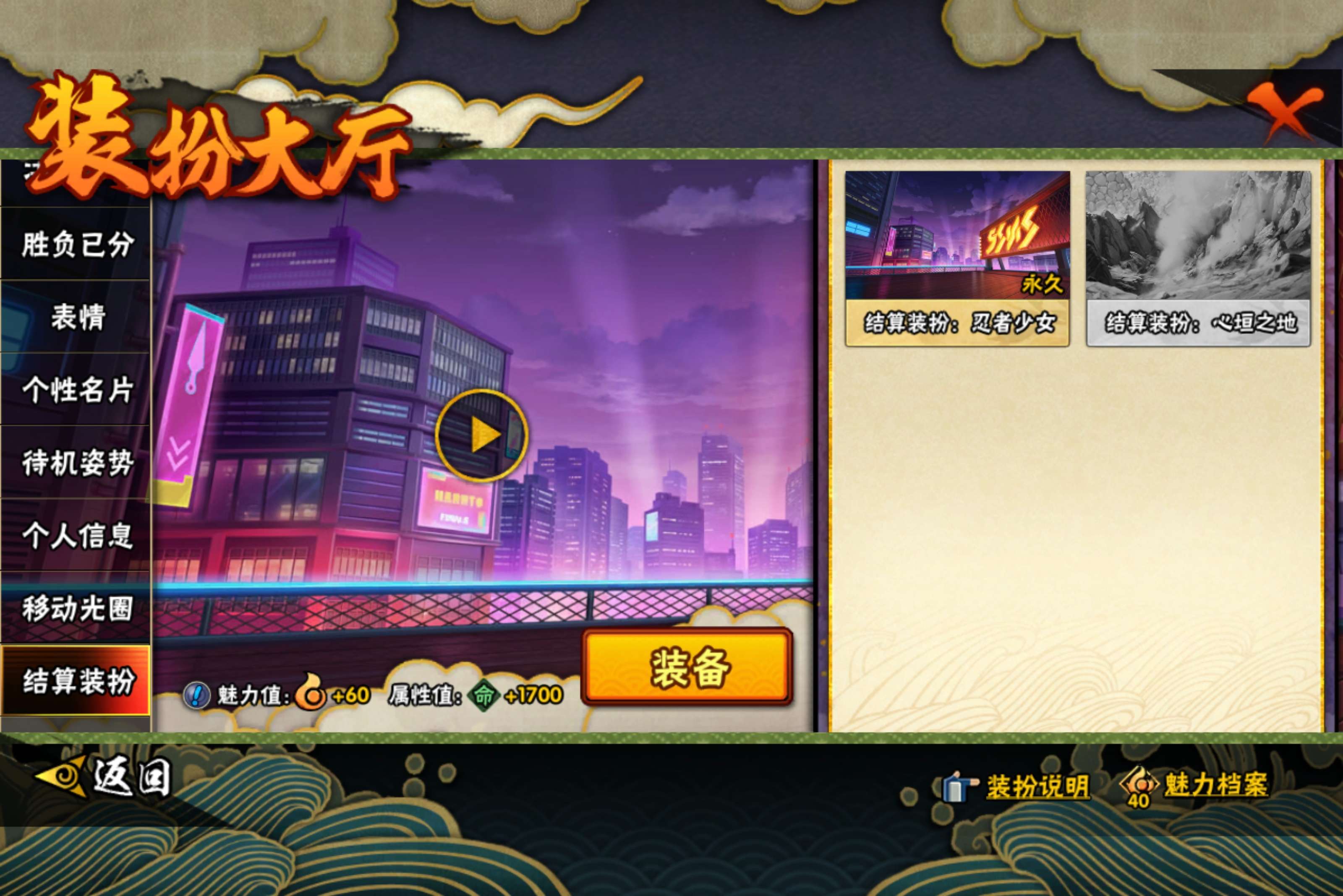 HYCMW446397火影忍者账号详情图21 HYCMW446397火影忍者账号详情图21