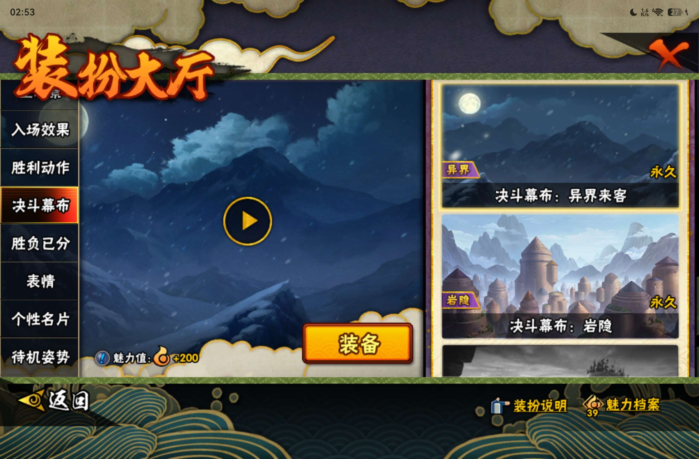 HYCMW446268火影忍者账号详情图22 HYCMW446268火影忍者账号详情图22