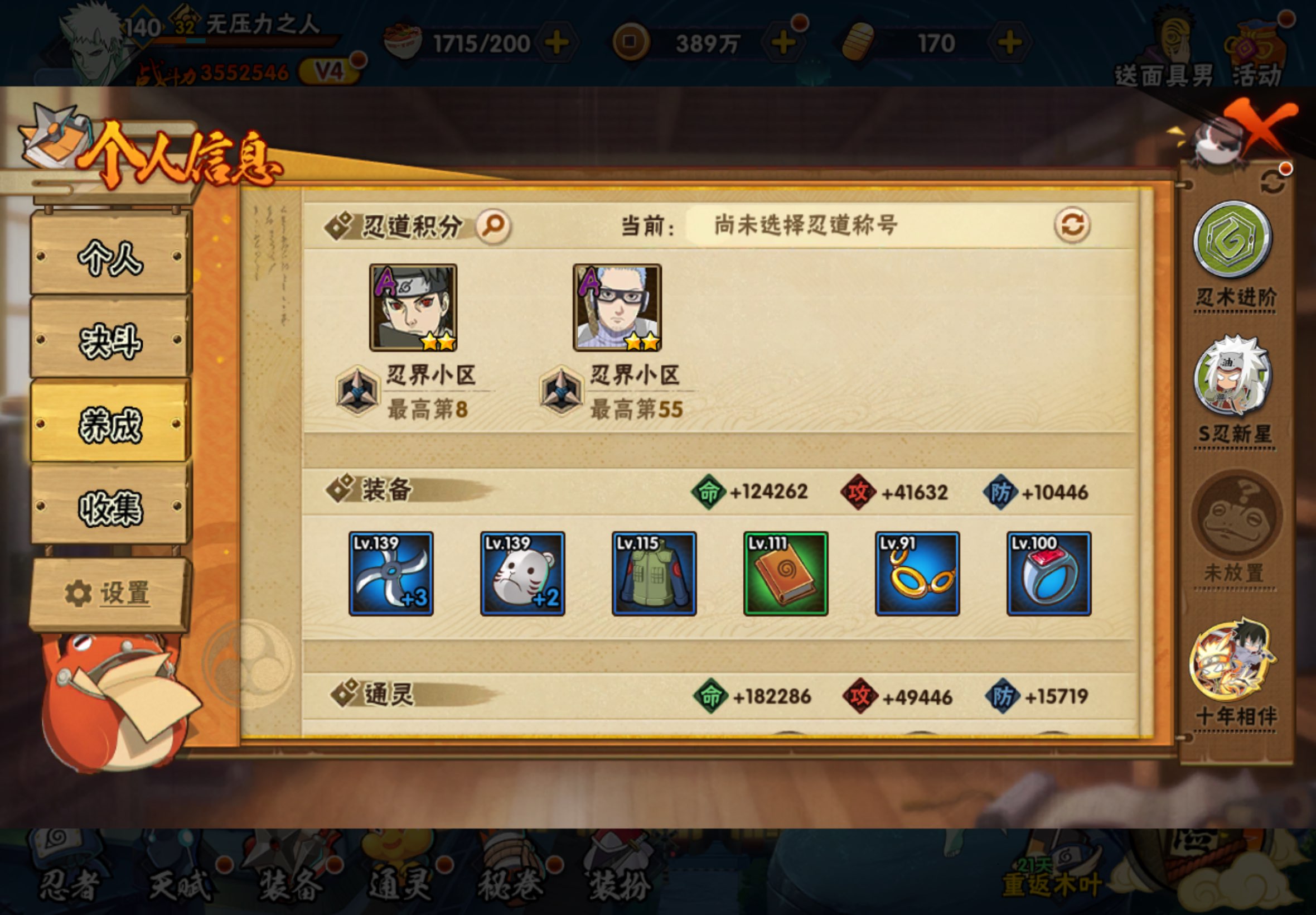HYCMW446401火影忍者账号详情图9 HYCMW446401火影忍者账号详情图9