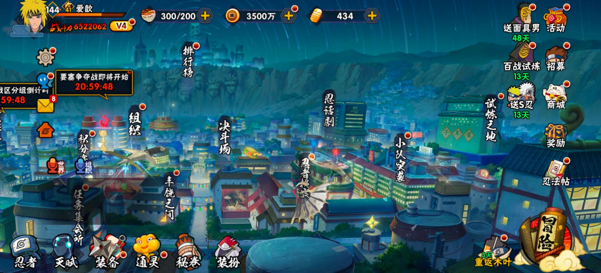 HYCMW446449火影忍者账号详情图1 HYCMW446449火影忍者账号详情图1