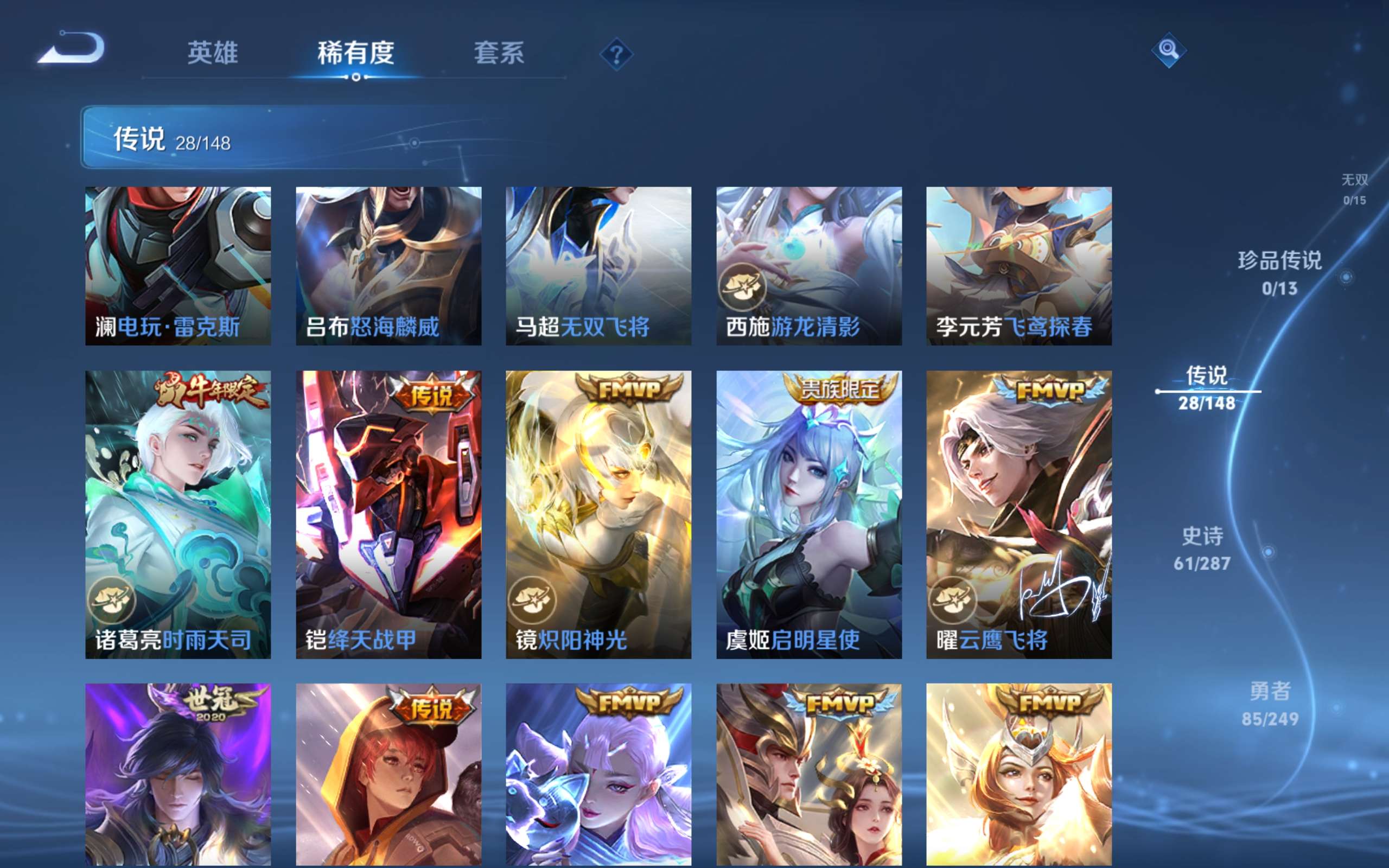 WZCMW4537802王者荣耀账号详情图5 WZCMW4537802王者荣耀账号详情图5