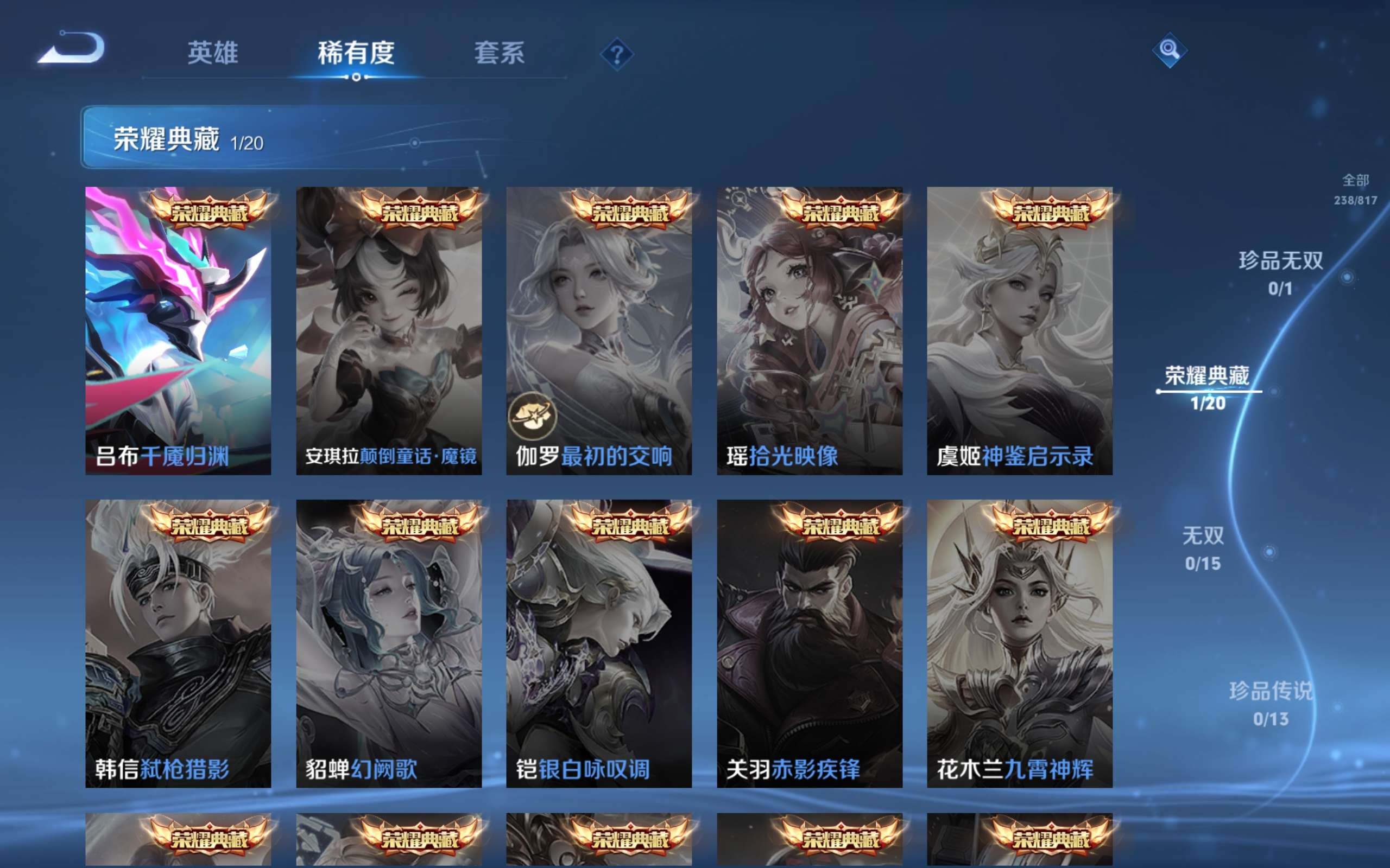 WZCMW4537802王者荣耀账号详情图7 WZCMW4537802王者荣耀账号详情图7