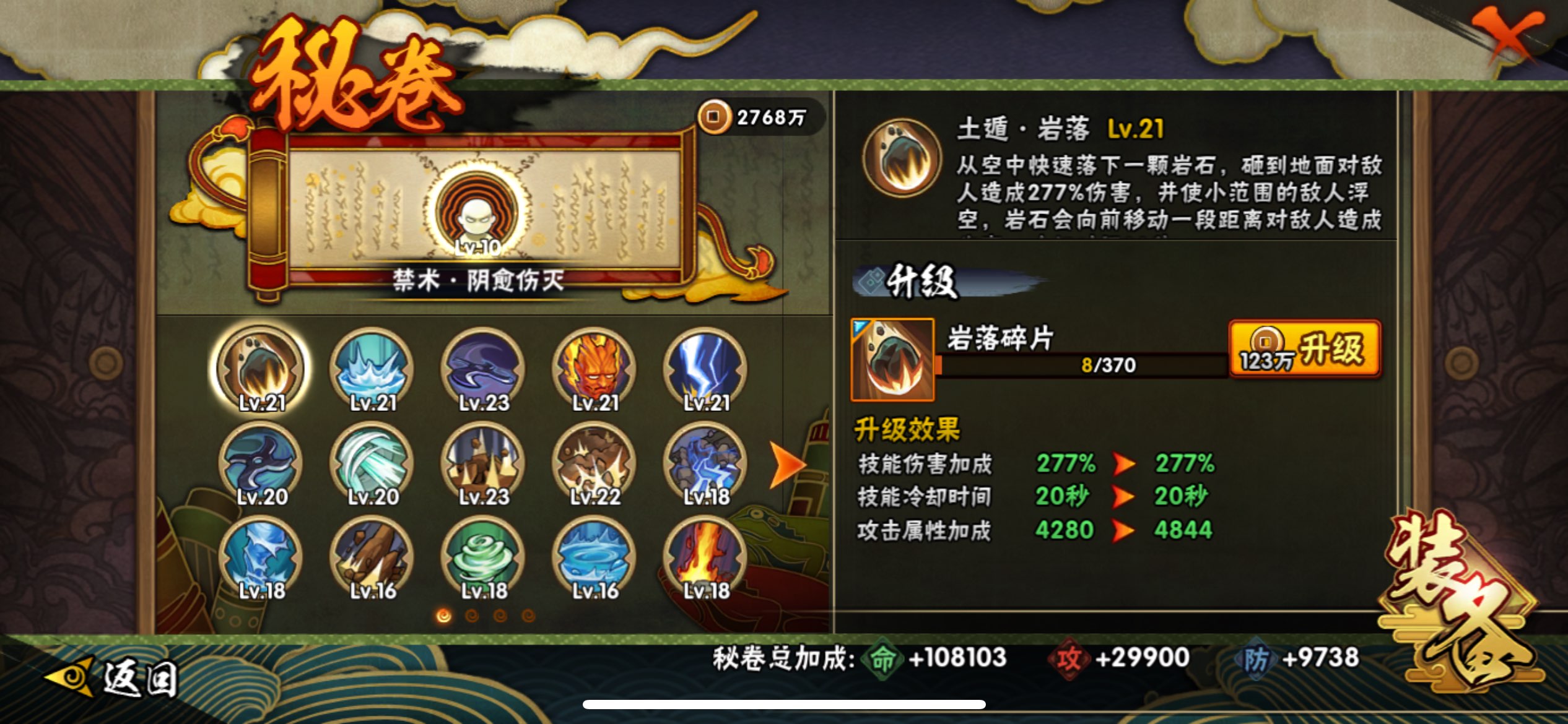 HYCMW449193火影忍者账号详情图12