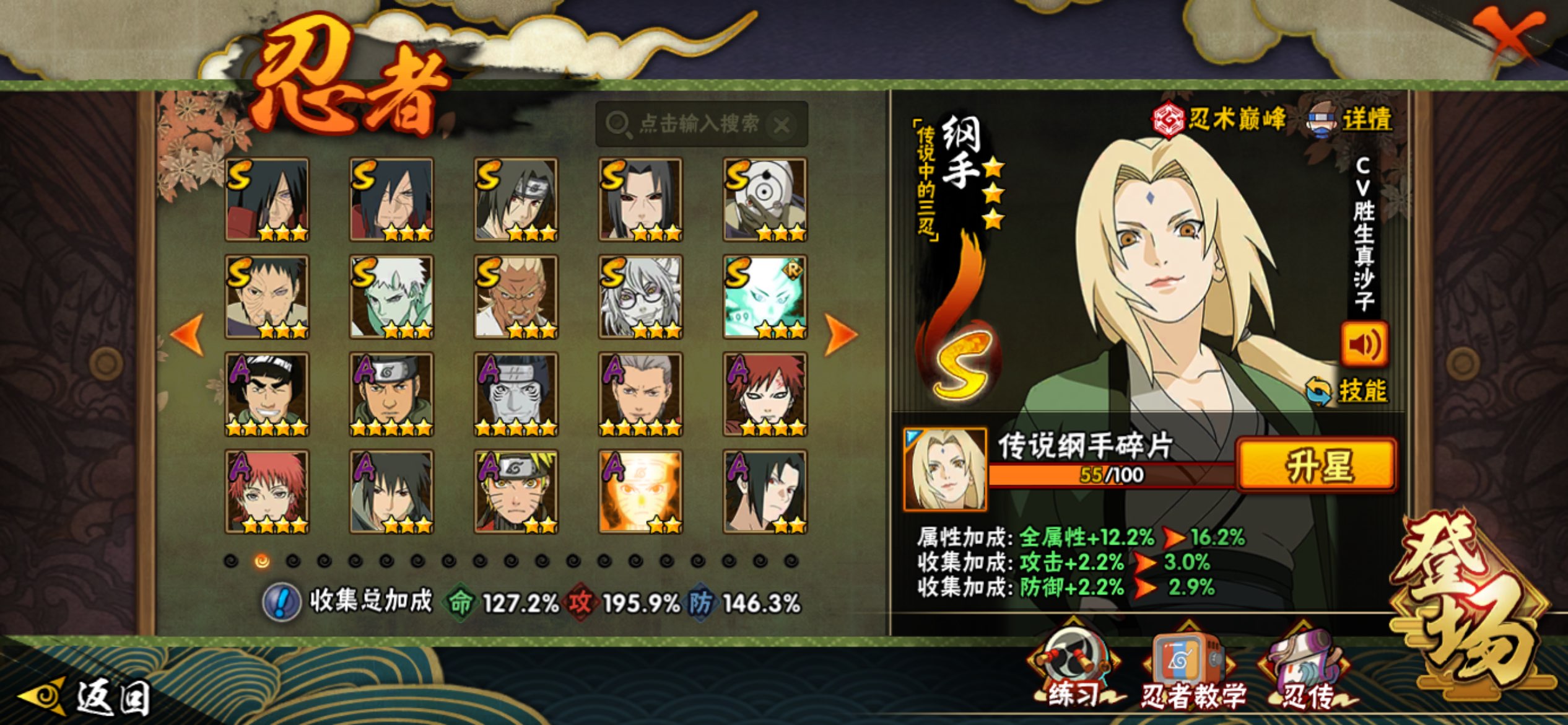 HYCMW446275火影忍者账号详情图5 HYCMW446275火影忍者账号详情图5