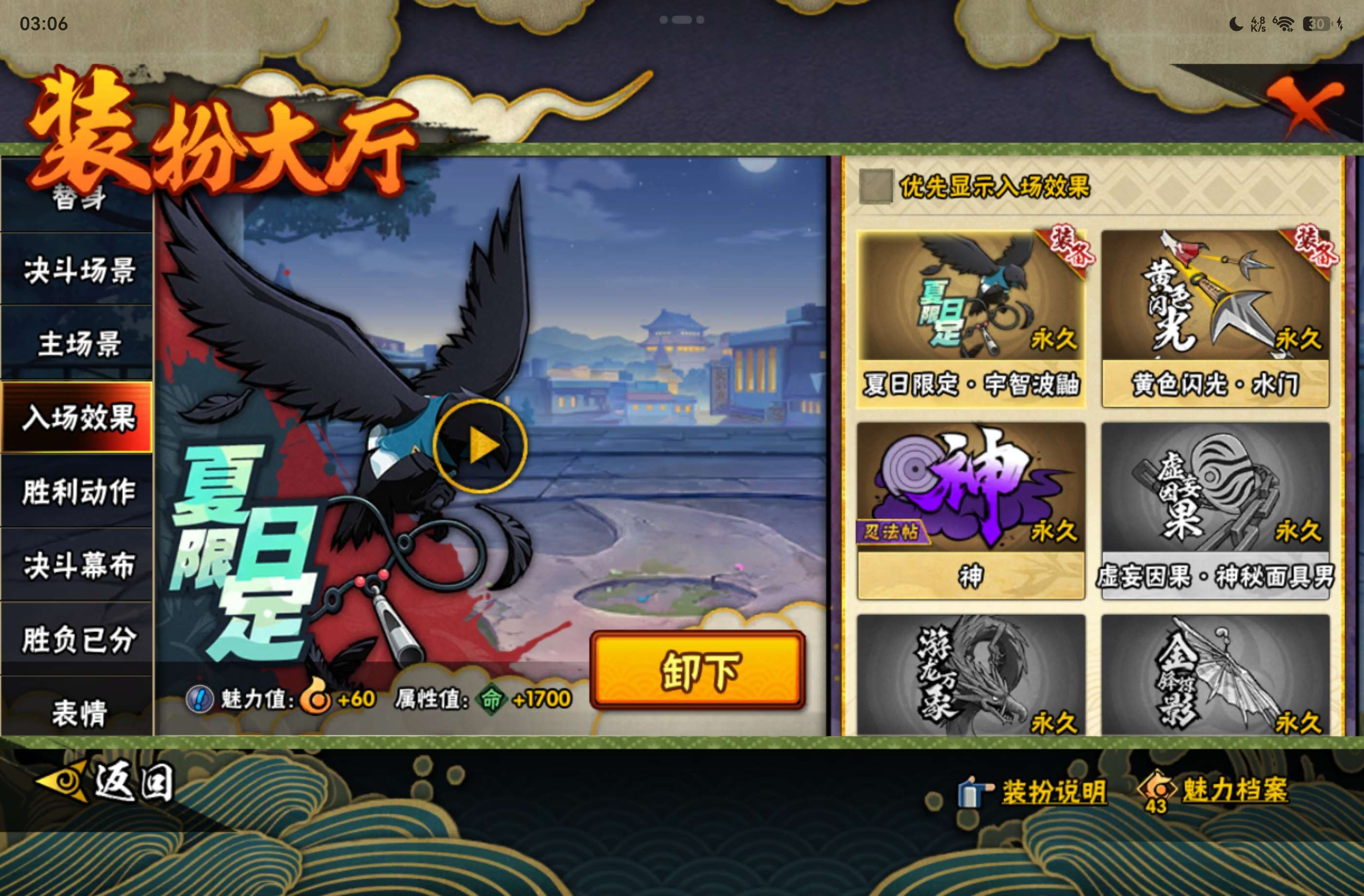 HYCMW446267火影忍者账号详情图17 HYCMW446267火影忍者账号详情图17
