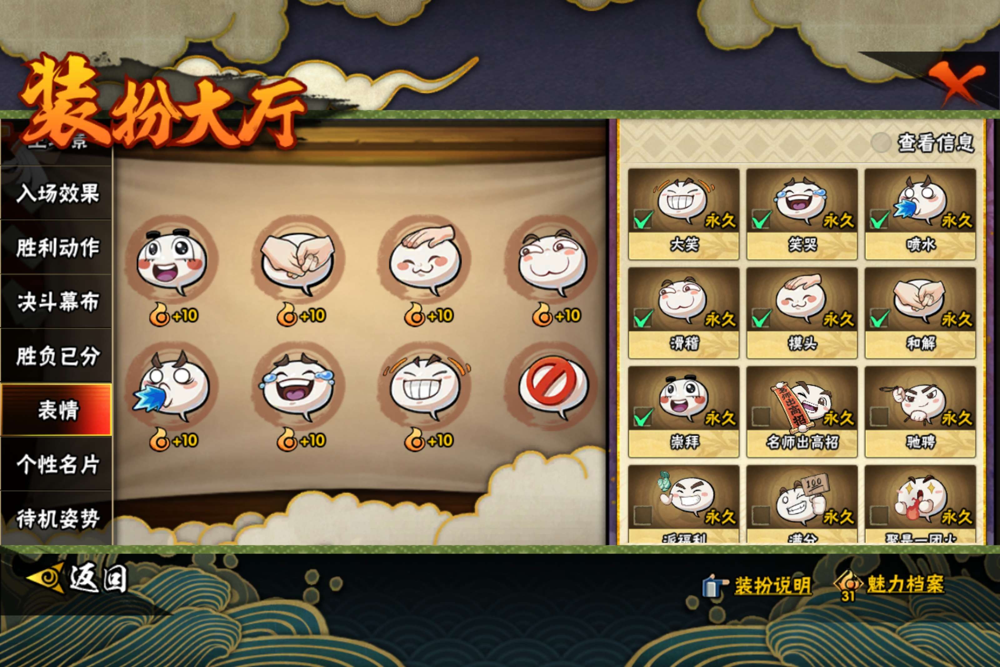 HYCMW446396火影忍者账号详情图14 HYCMW446396火影忍者账号详情图14