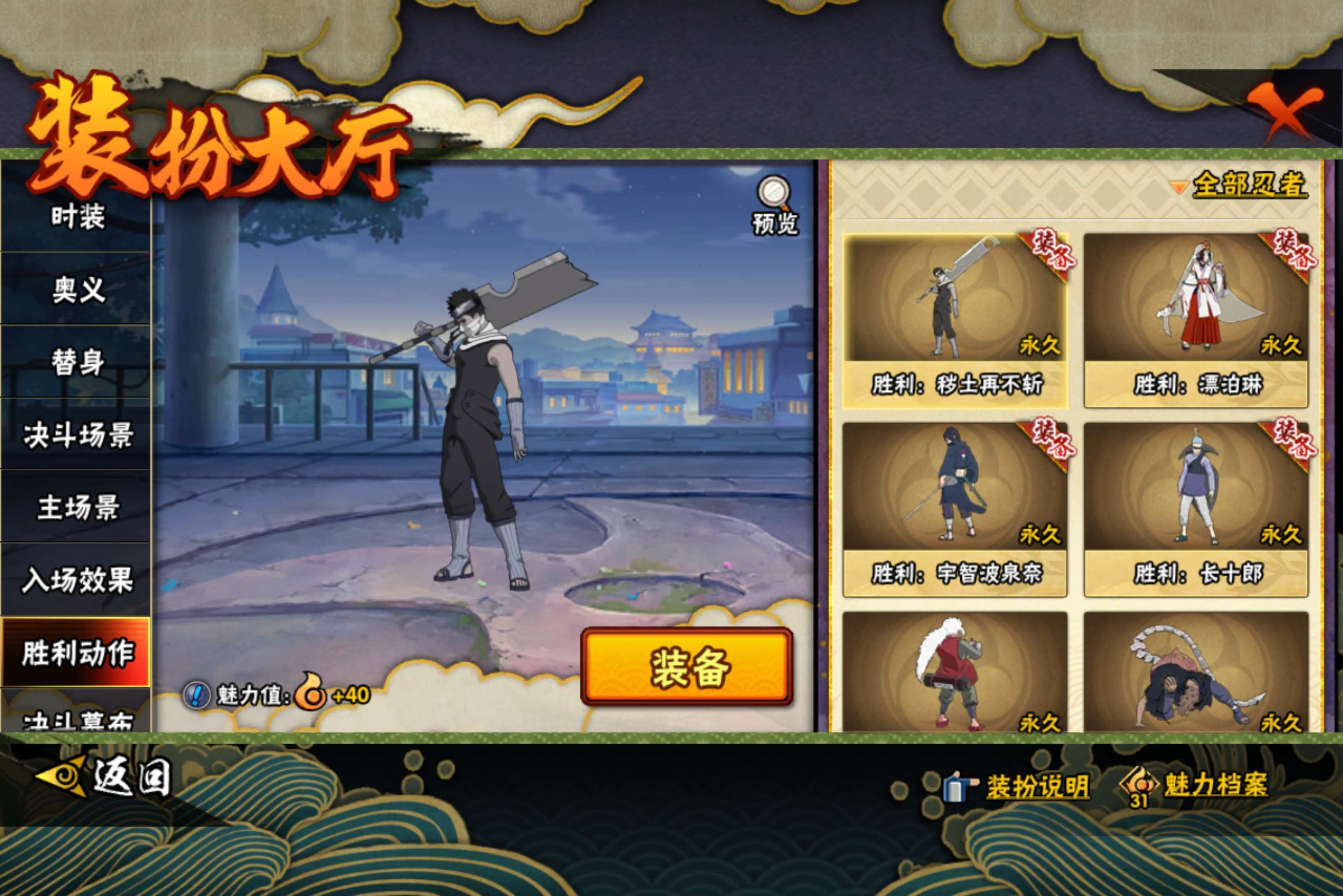 HYCMW446396火影忍者账号详情图12 HYCMW446396火影忍者账号详情图12