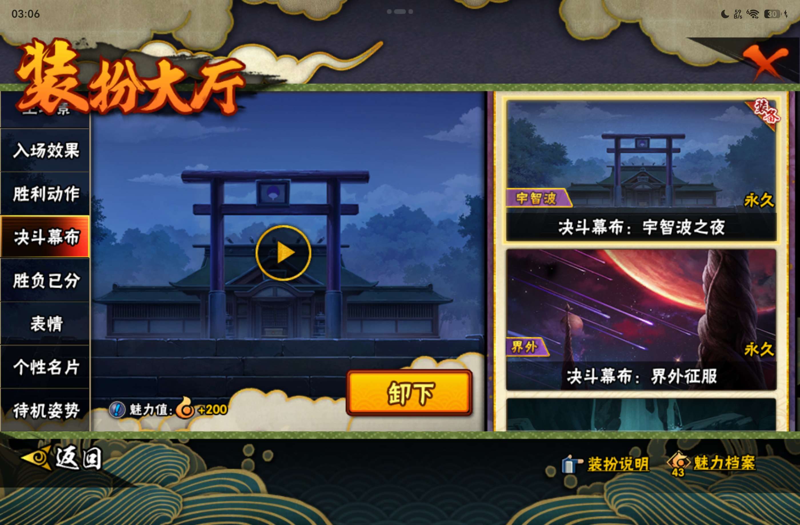 HYCMW446267火影忍者账号详情图19 HYCMW446267火影忍者账号详情图19