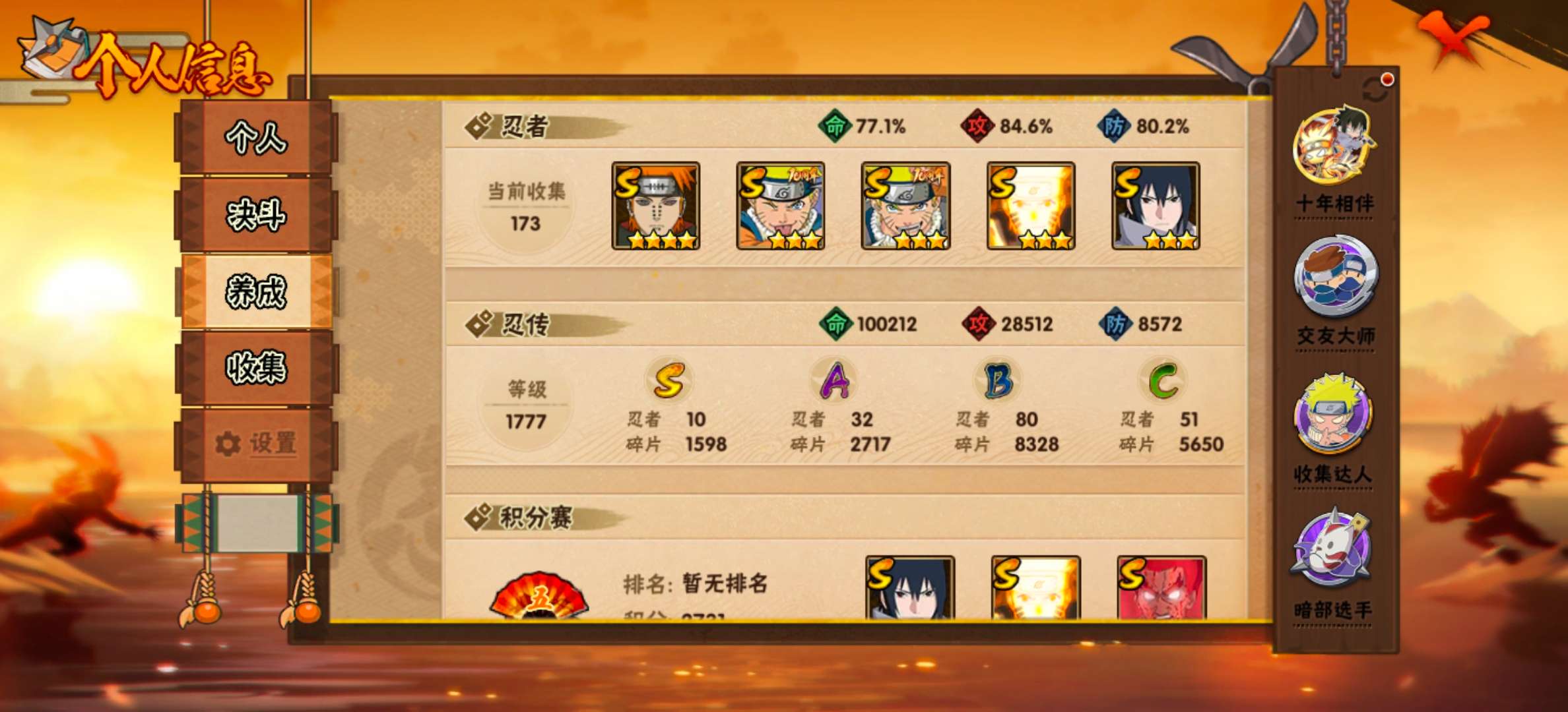 HYCMW446449火影忍者账号详情图6 HYCMW446449火影忍者账号详情图6