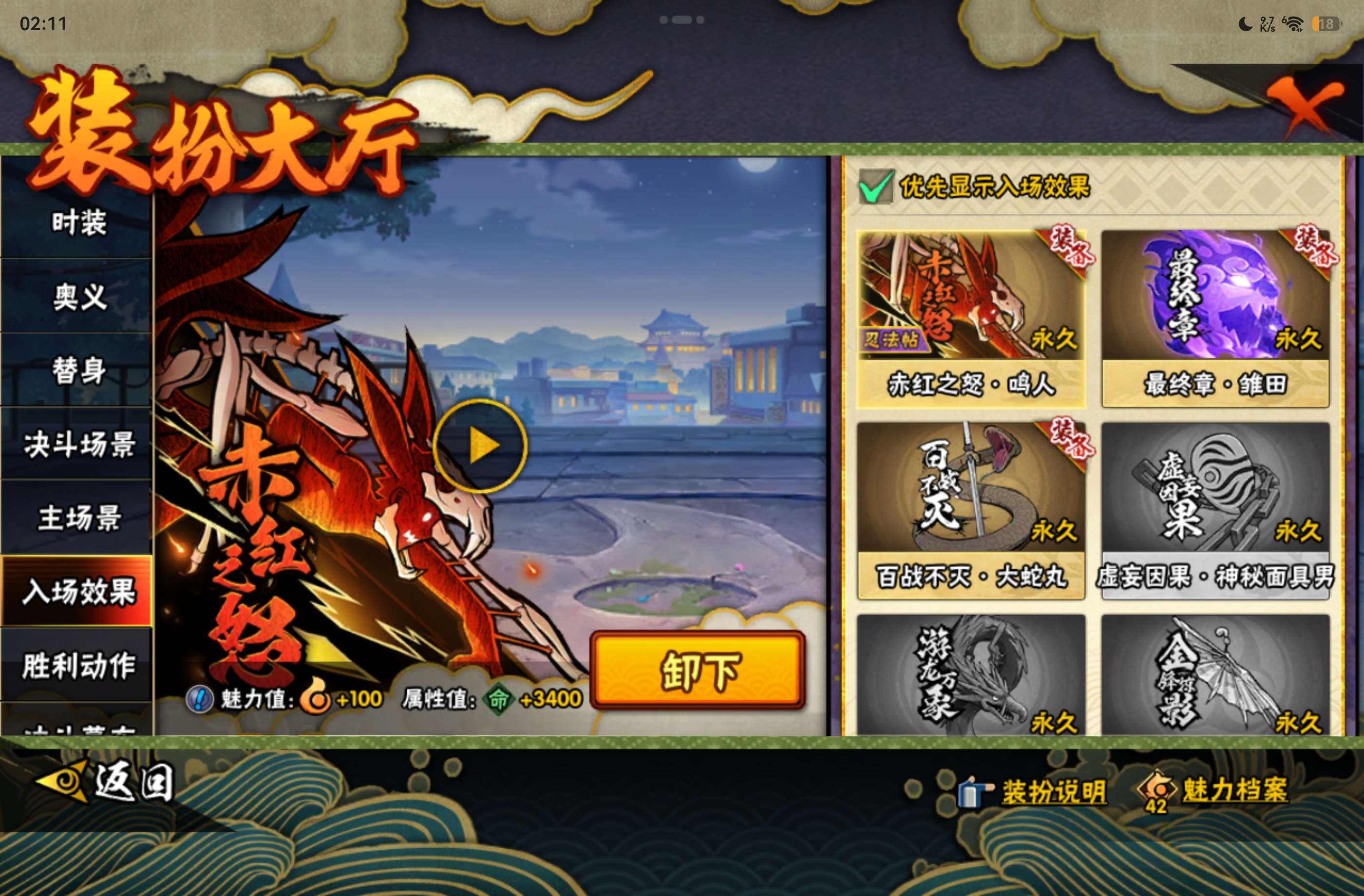 HYCMW446269火影忍者账号详情图17 HYCMW446269火影忍者账号详情图17