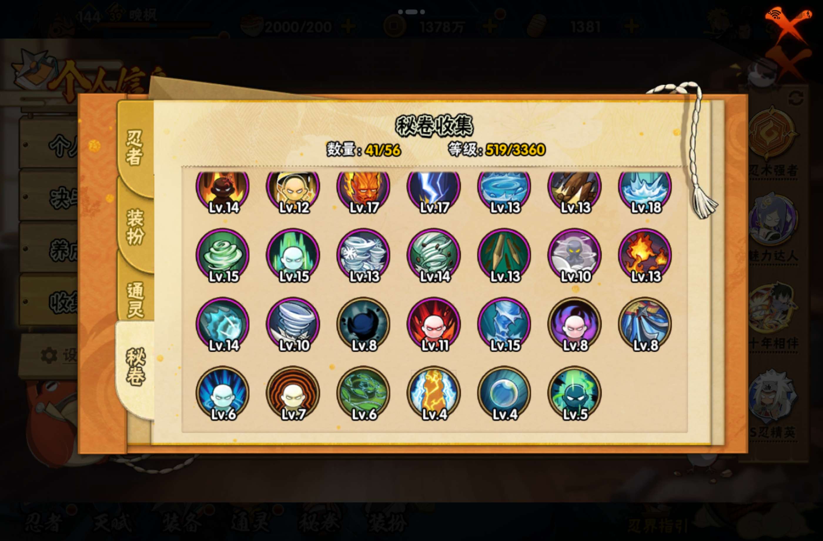 HYCMW446268火影忍者账号详情图11 HYCMW446268火影忍者账号详情图11