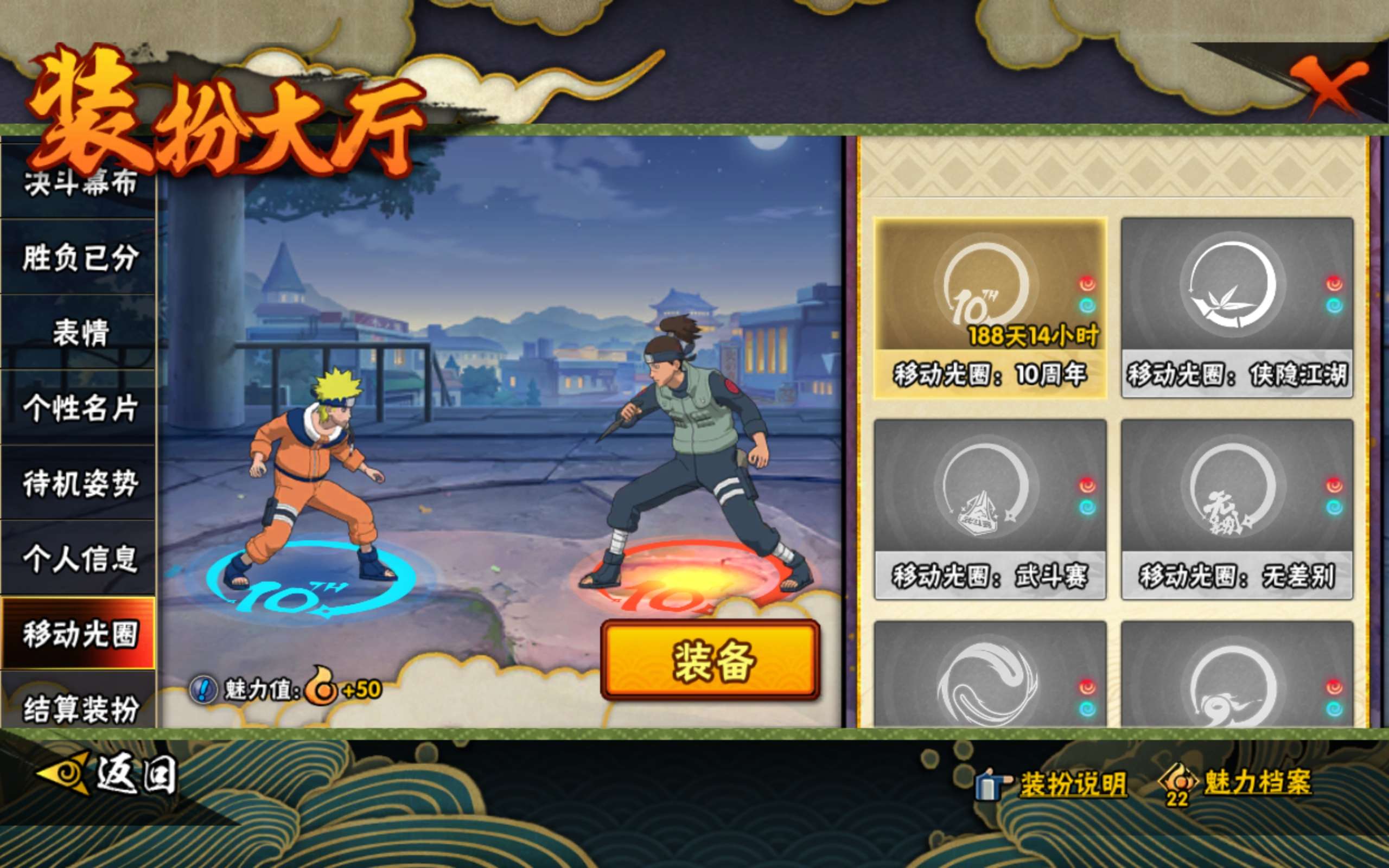 HYCMW446403火影忍者账号详情图17 HYCMW446403火影忍者账号详情图17