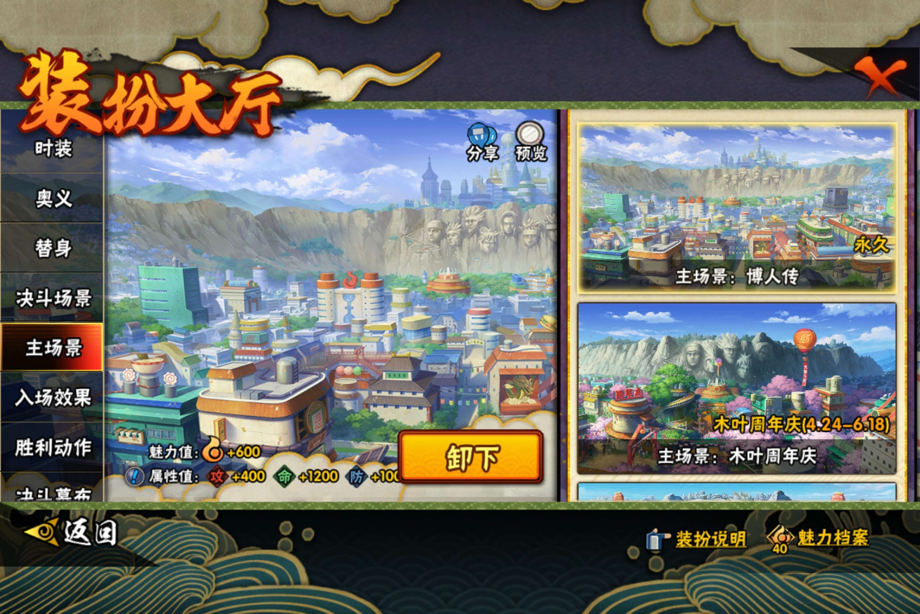 HYCMW446397火影忍者账号详情图14 HYCMW446397火影忍者账号详情图14