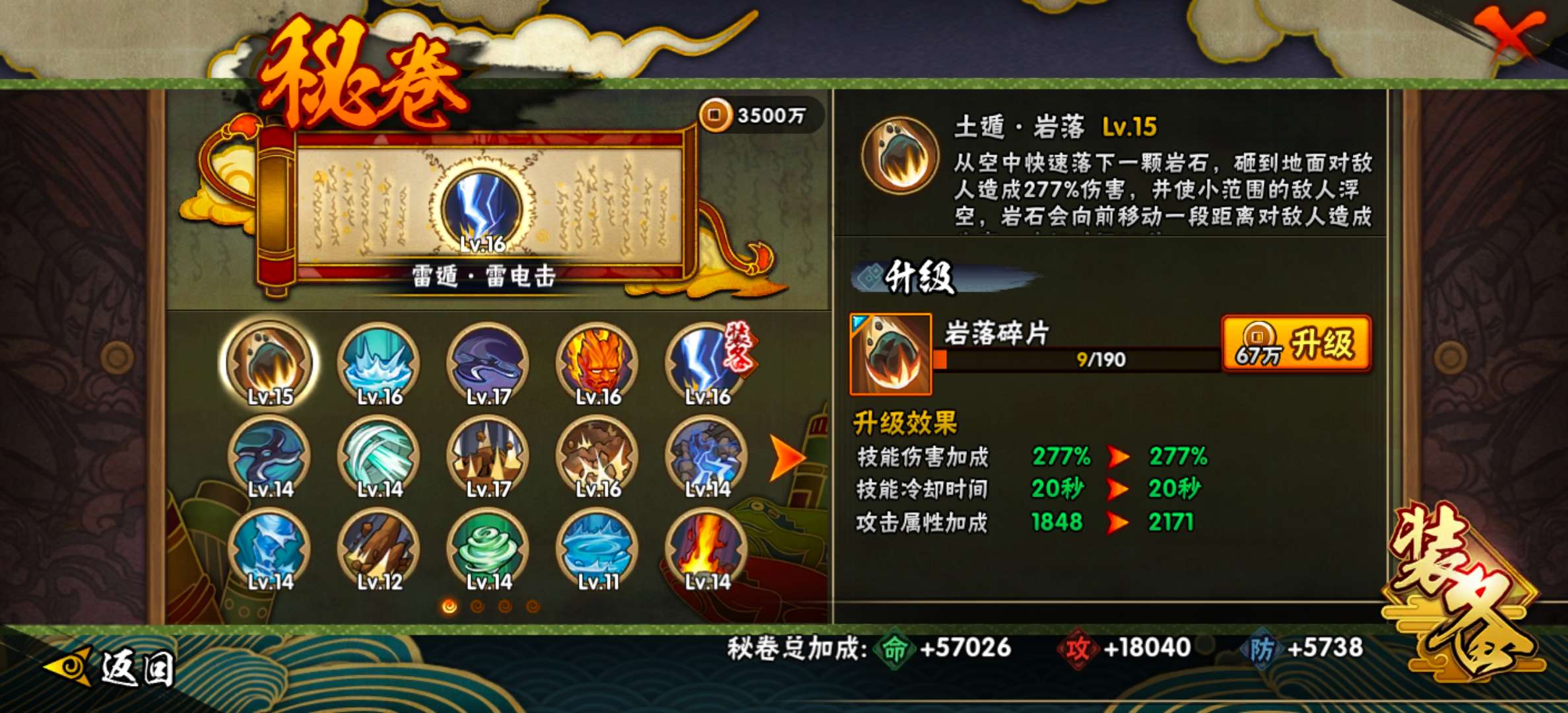 HYCMW446449火影忍者账号详情图14 HYCMW446449火影忍者账号详情图14