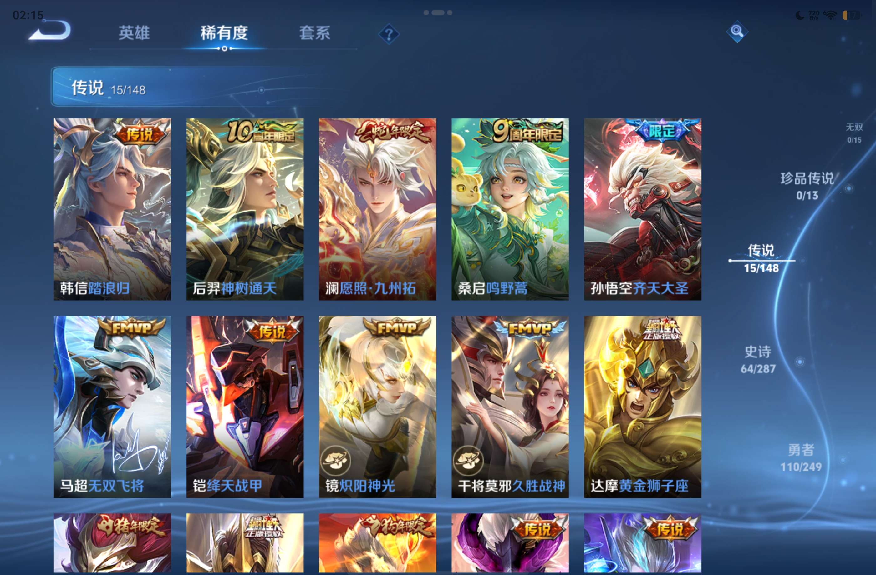 HYCMW446269火影忍者账号详情图26 HYCMW446269火影忍者账号详情图26