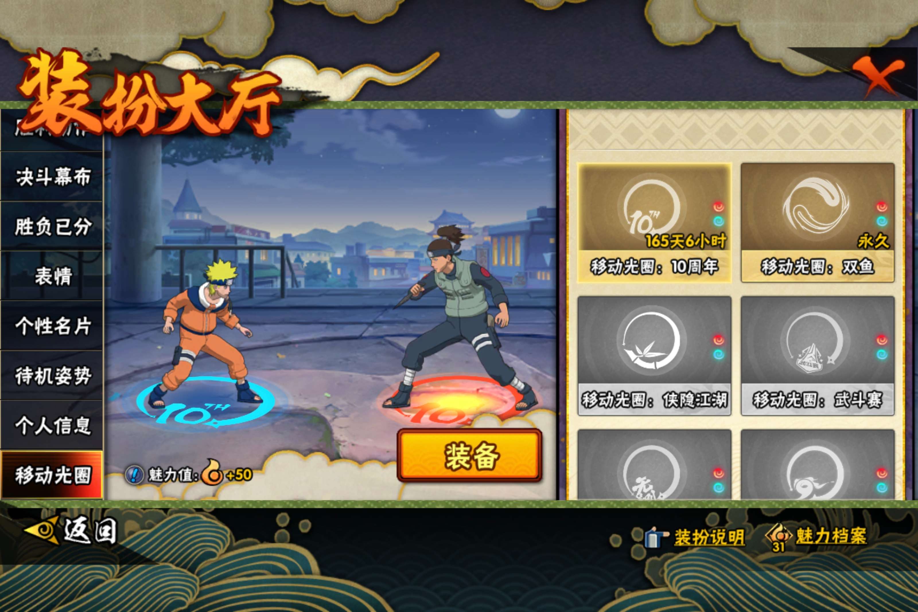 HYCMW446396火影忍者账号详情图16 HYCMW446396火影忍者账号详情图16