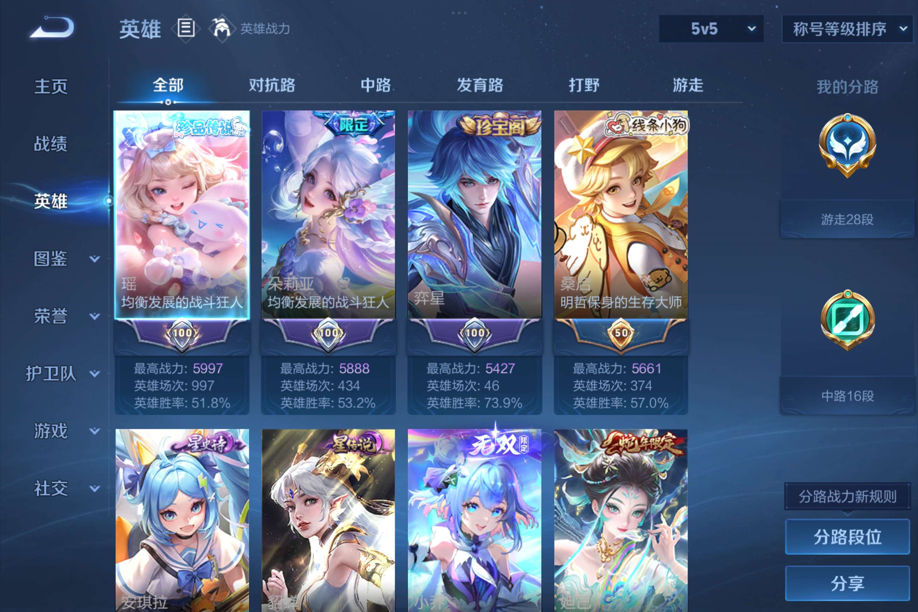 WZCMW4538869王者荣耀账号详情图8 WZCMW4538869王者荣耀账号详情图8