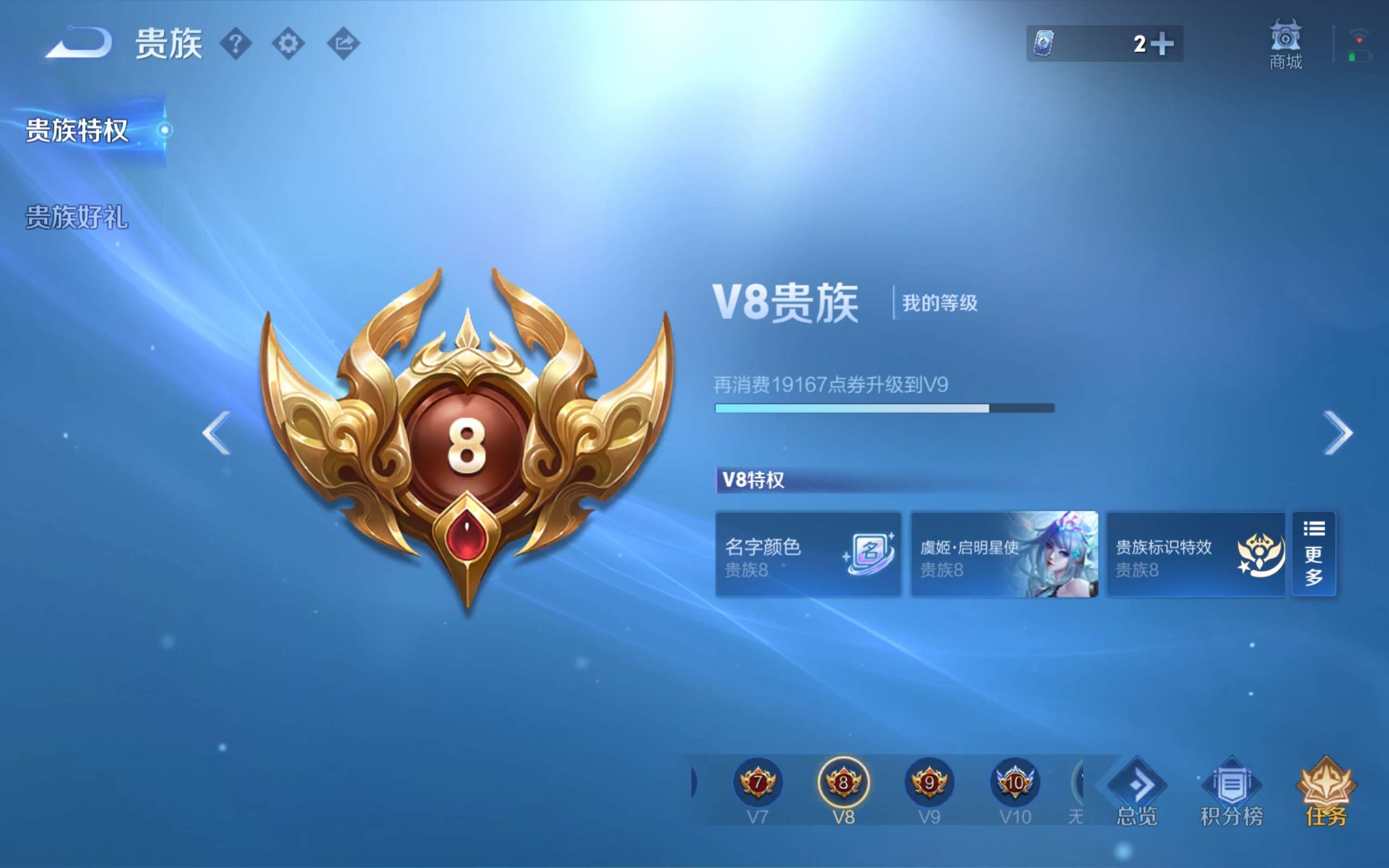 WZCMW4537802王者荣耀账号详情图11 WZCMW4537802王者荣耀账号详情图11