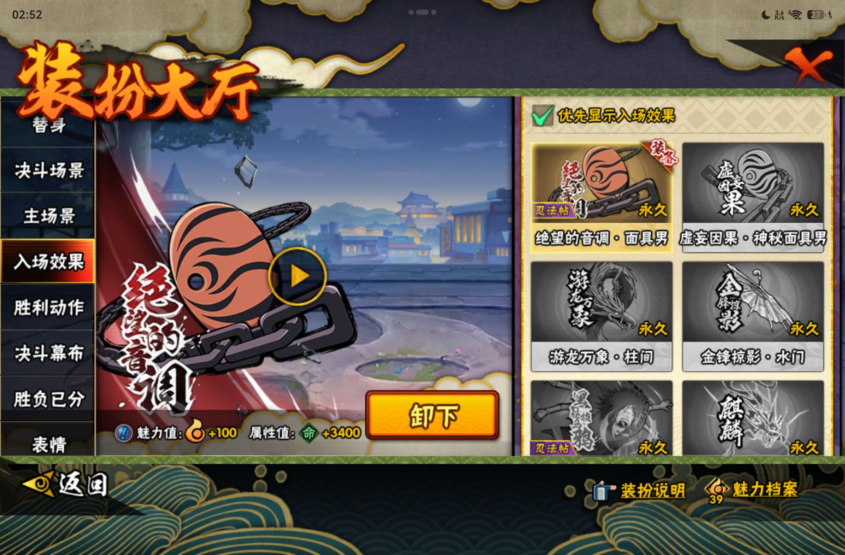 HYCMW446268火影忍者账号详情图17 HYCMW446268火影忍者账号详情图17