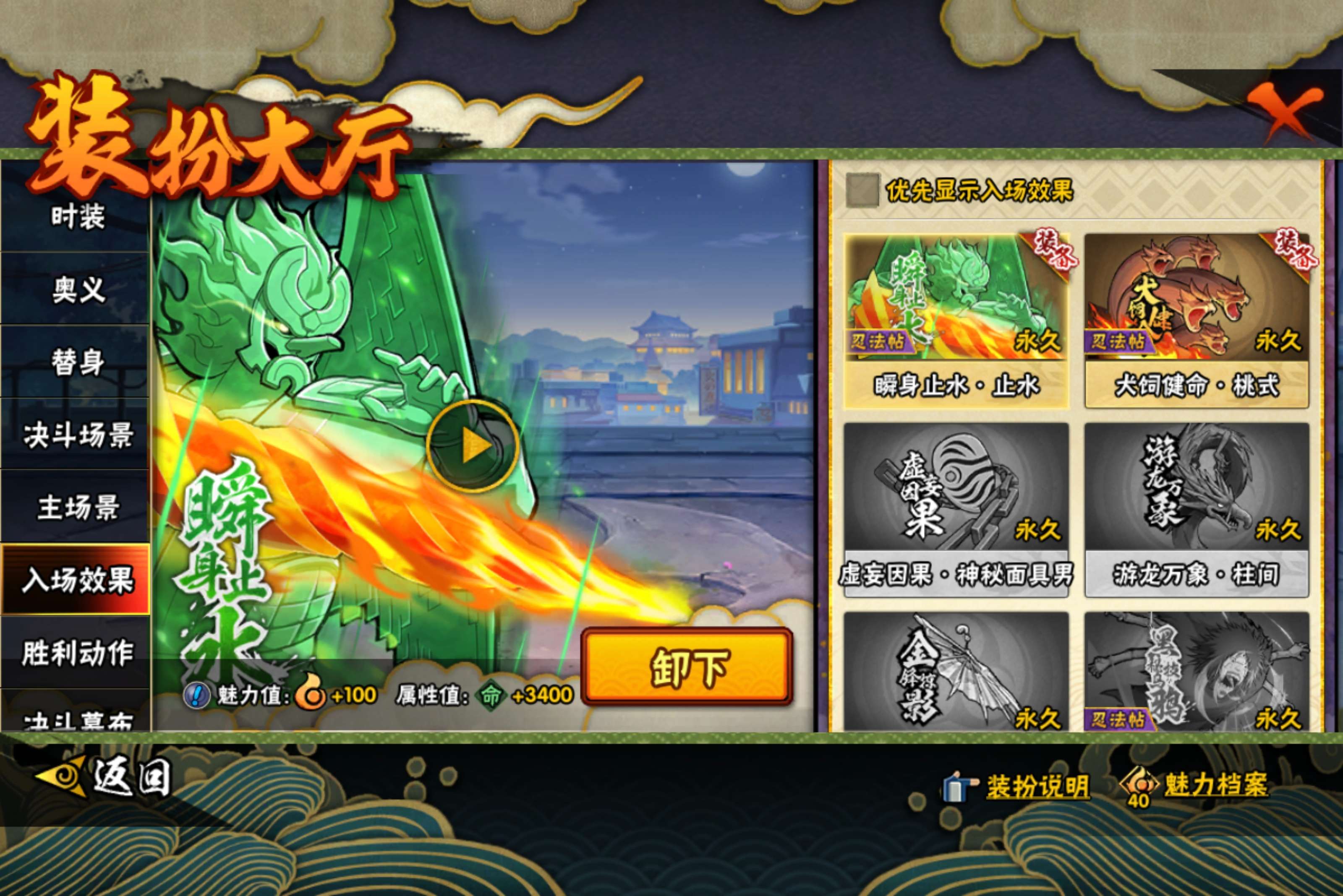 HYCMW446397火影忍者账号详情图15 HYCMW446397火影忍者账号详情图15