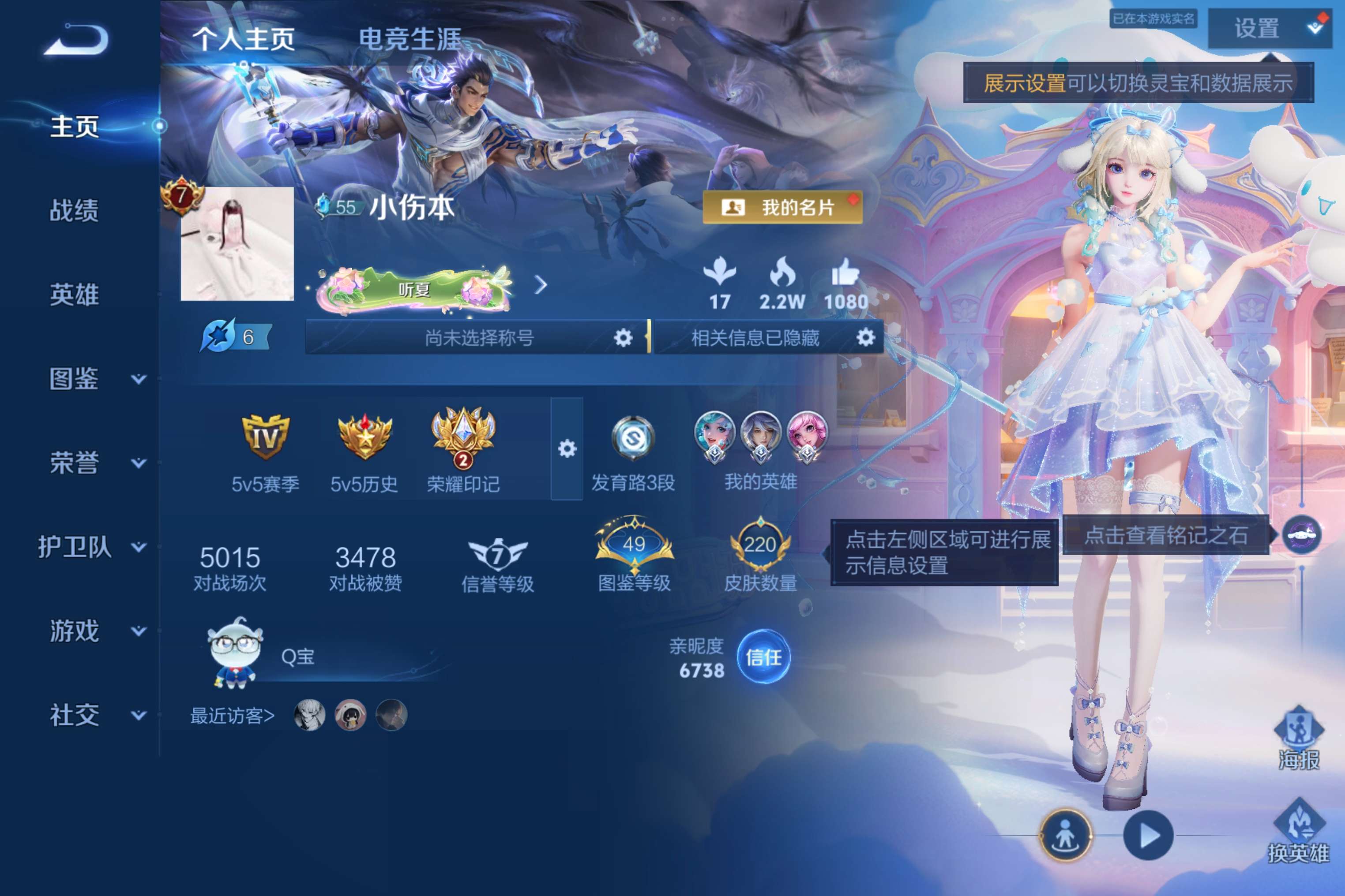 WZCMW4538869王者荣耀账号详情图1 WZCMW4538869王者荣耀账号详情图1