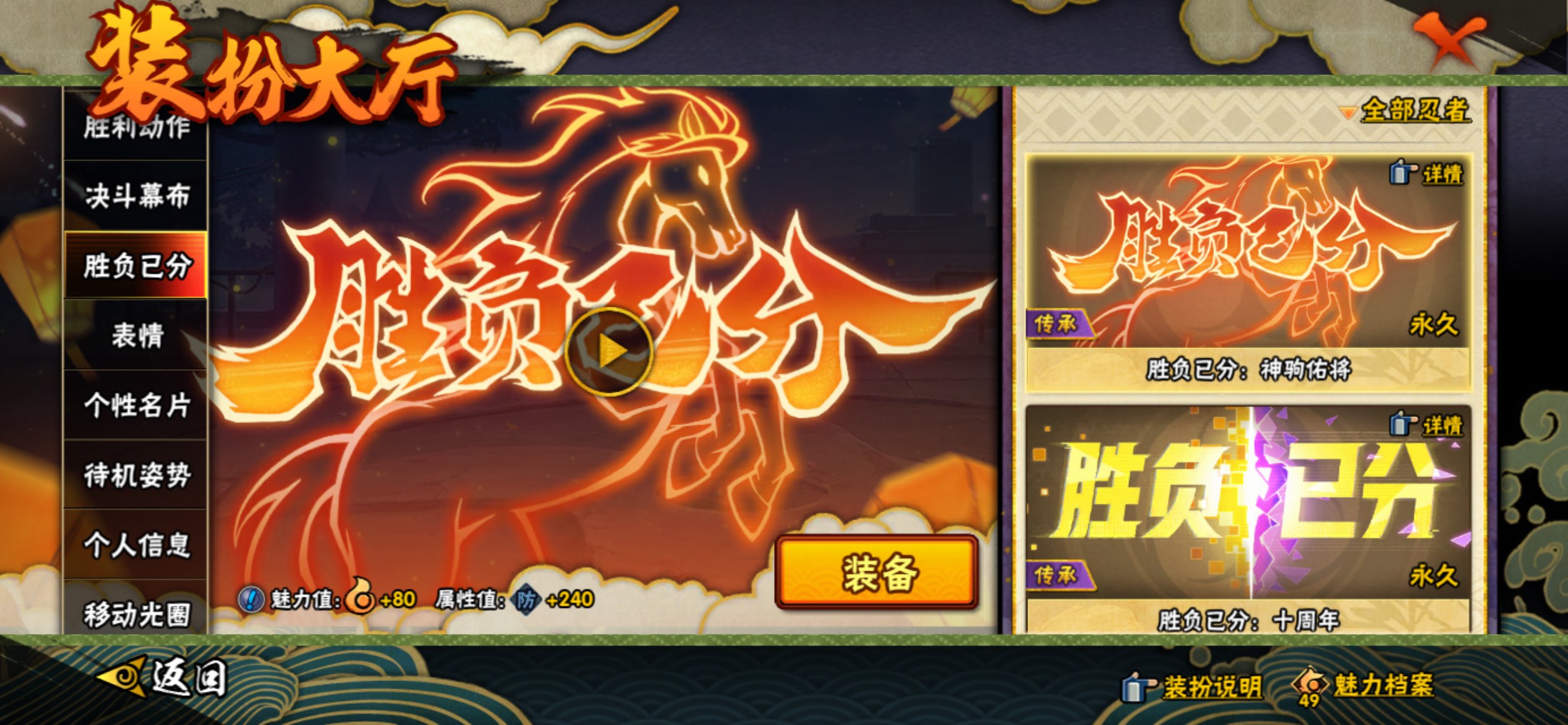 HYCMW446275火影忍者账号详情图16 HYCMW446275火影忍者账号详情图16